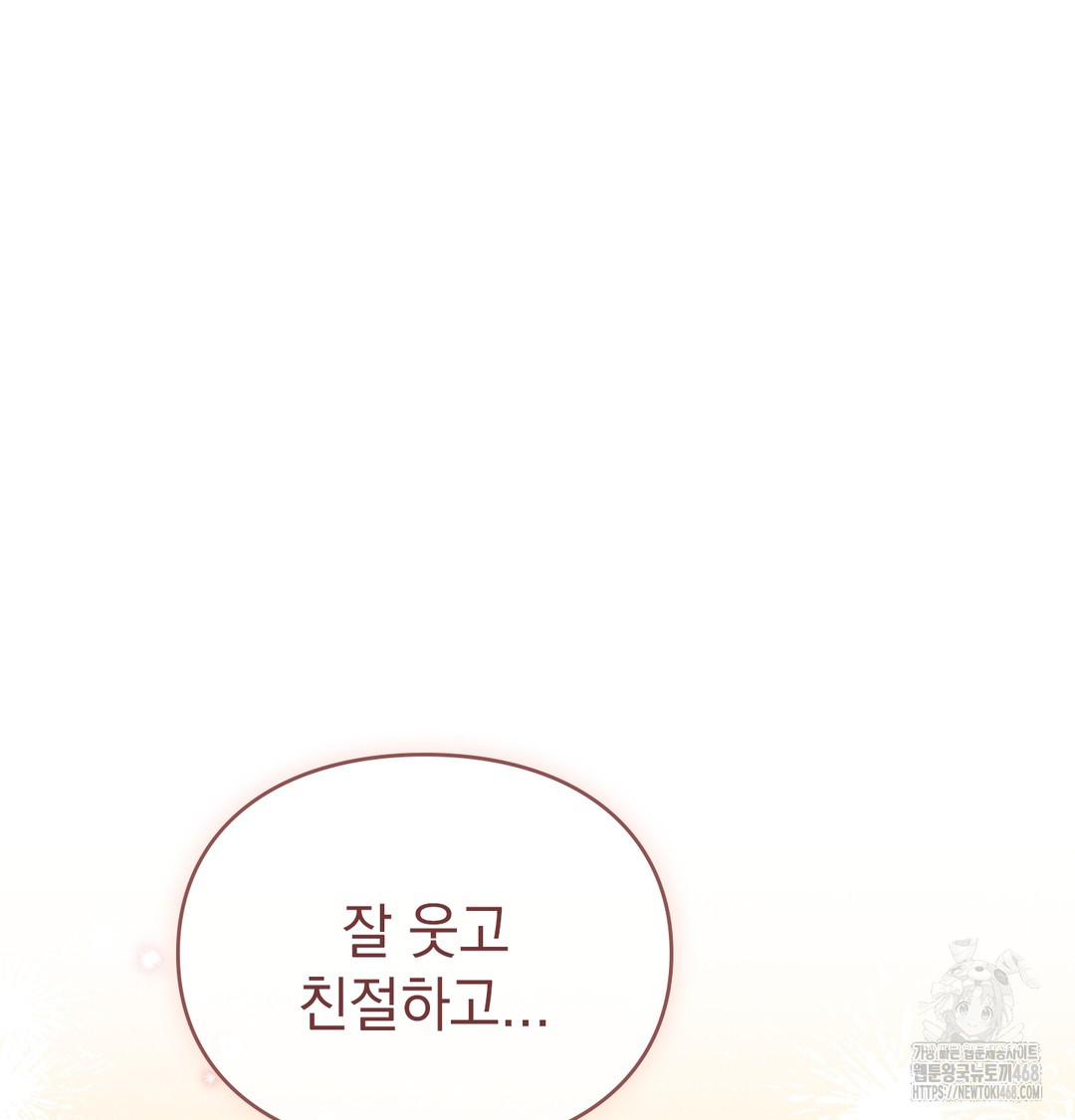 The Circumstances of Unrequited Love Raw Chapter 3 Page 25