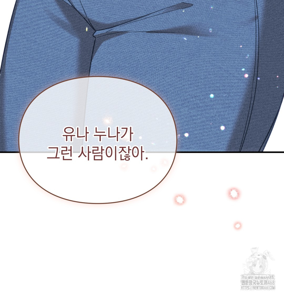 The Circumstances of Unrequited Love Raw Chapter 3 Page 29