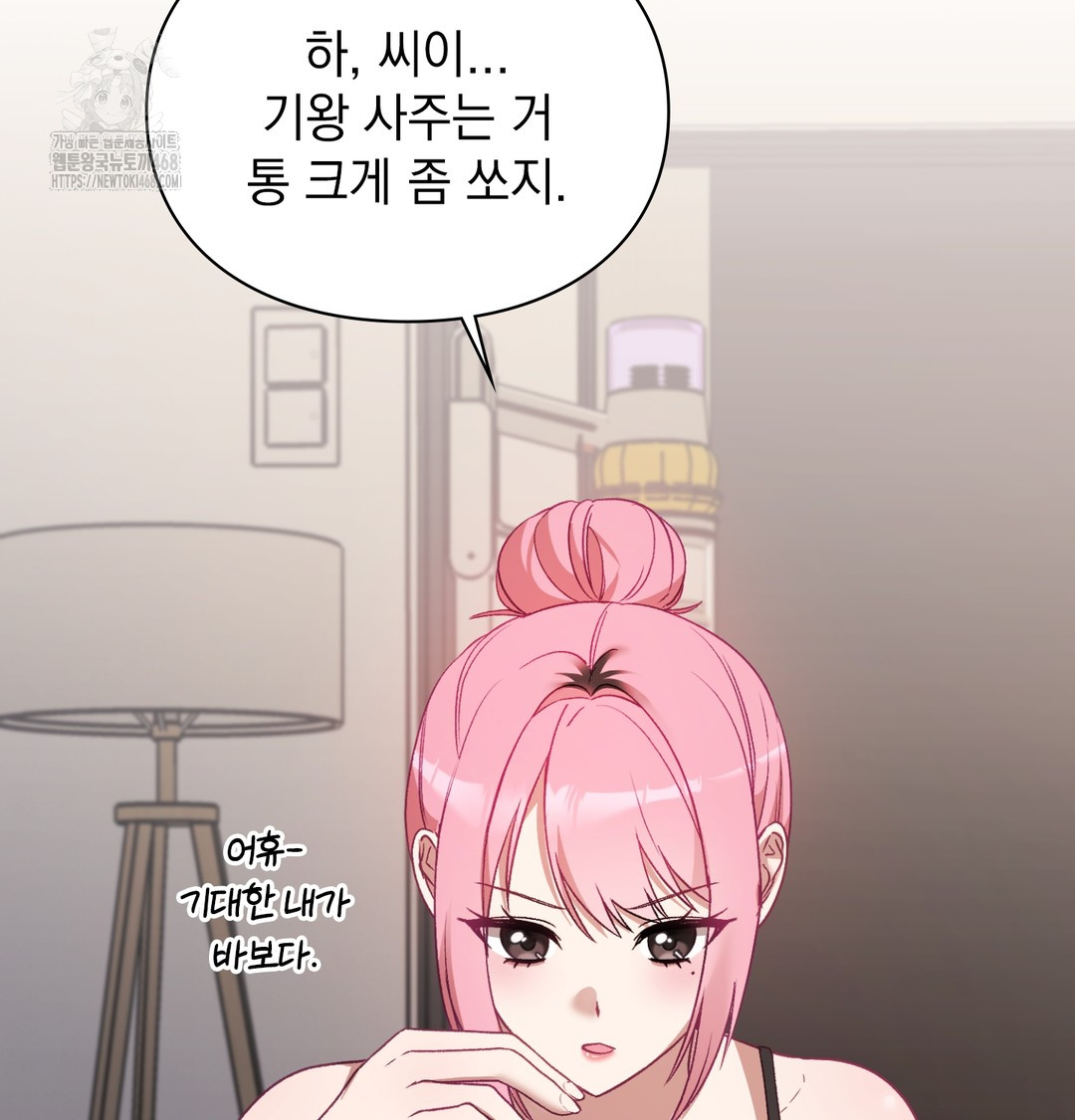 The Circumstances of Unrequited Love Raw Chapter 3 Page 3