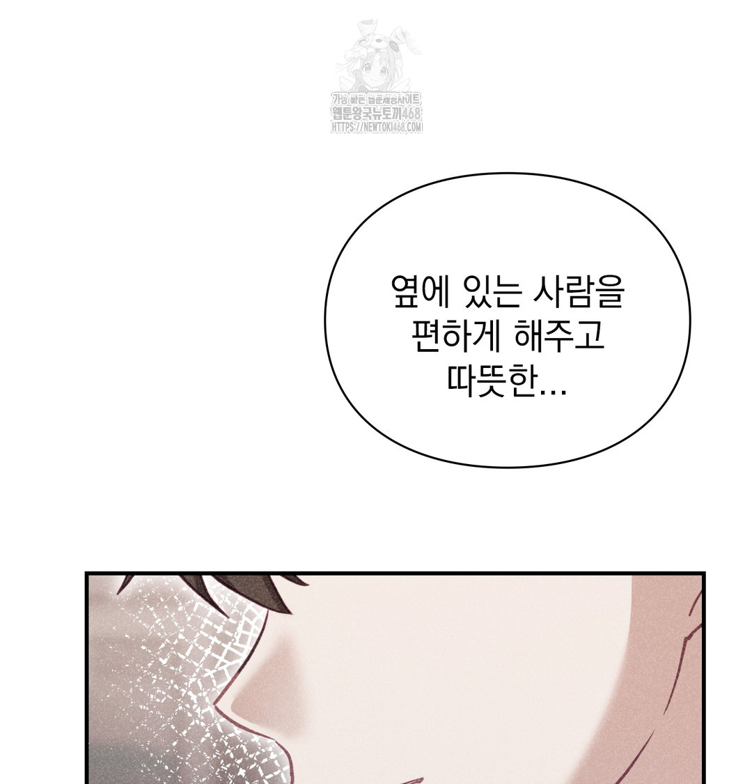 The Circumstances of Unrequited Love Raw Chapter 3 Page 30