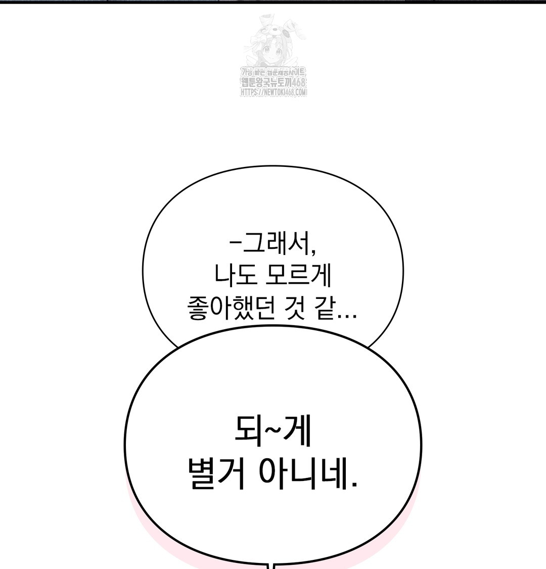 The Circumstances of Unrequited Love Raw Chapter 3 Page 34