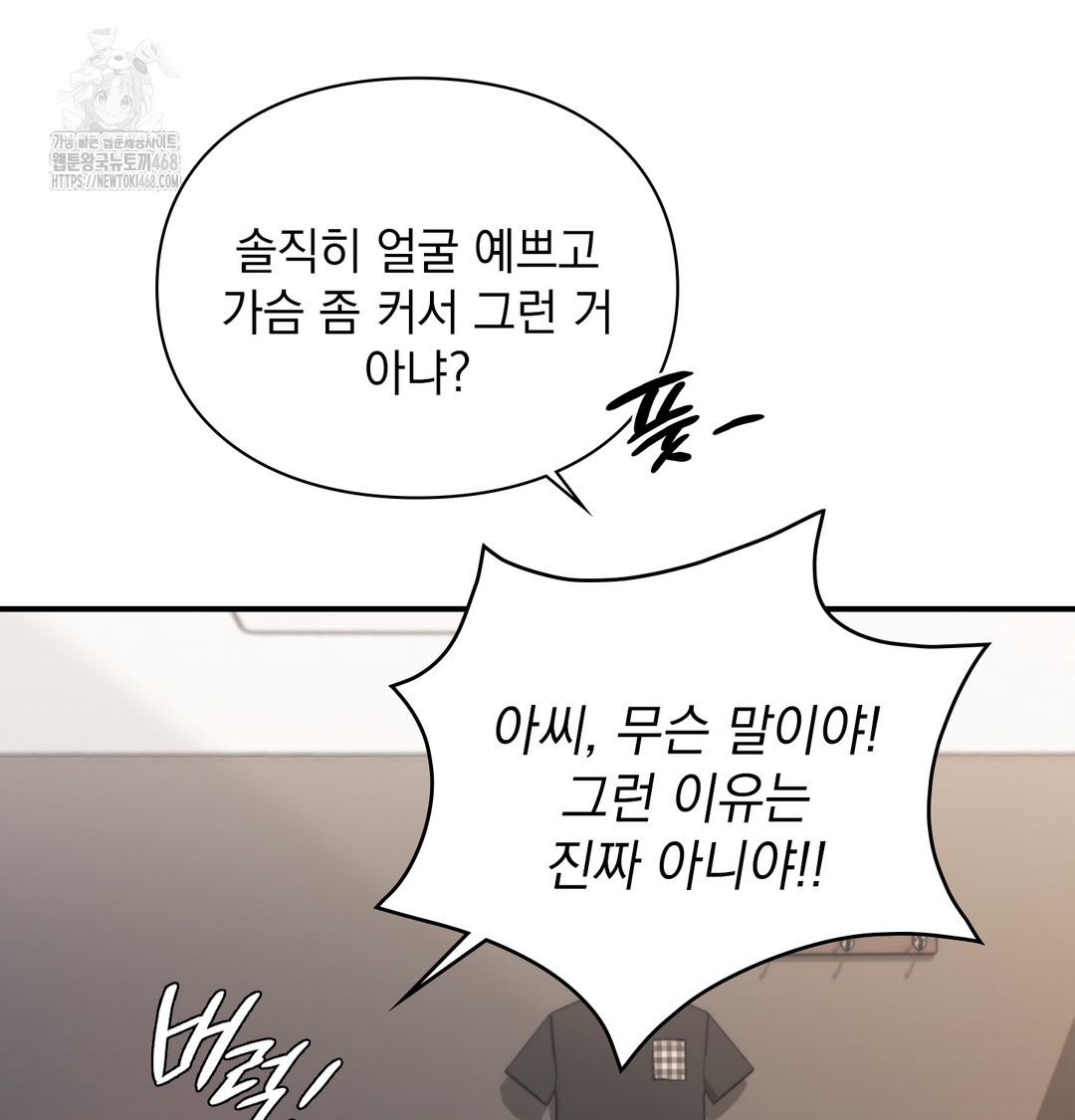 The Circumstances of Unrequited Love Raw Chapter 3 Page 36