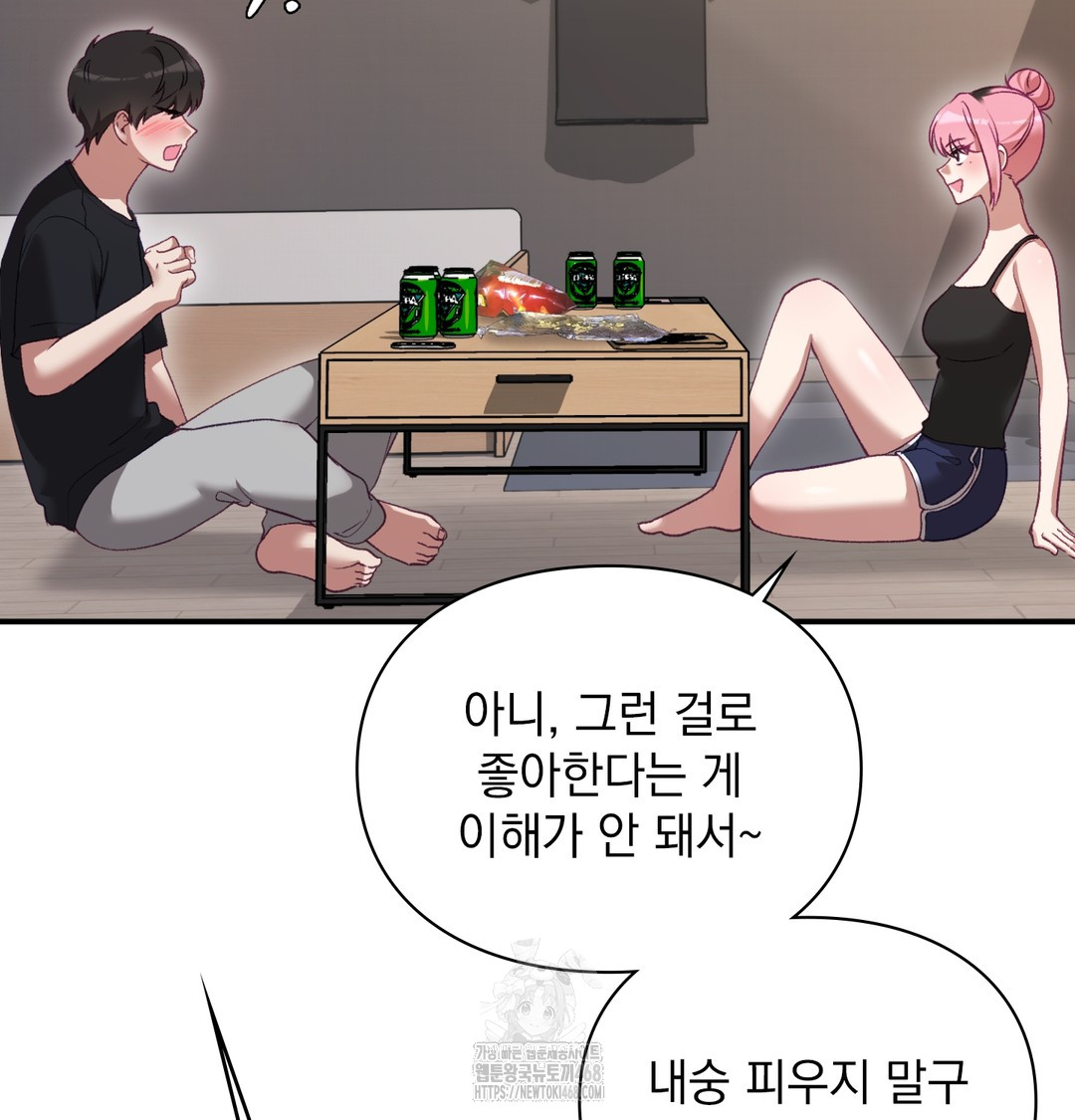 The Circumstances of Unrequited Love Raw Chapter 3 Page 37