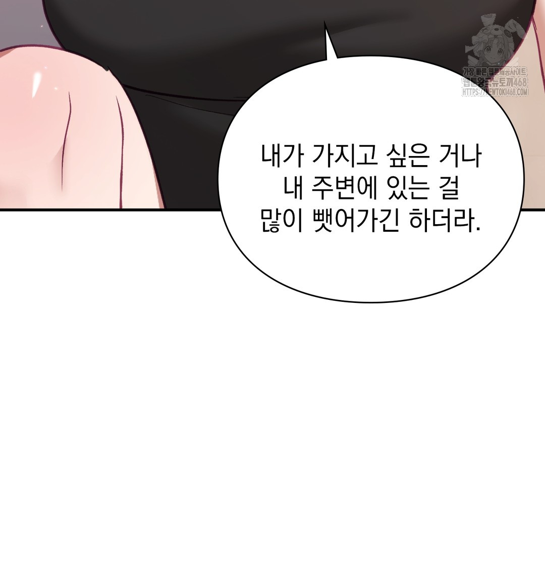 The Circumstances of Unrequited Love Raw Chapter 3 Page 45