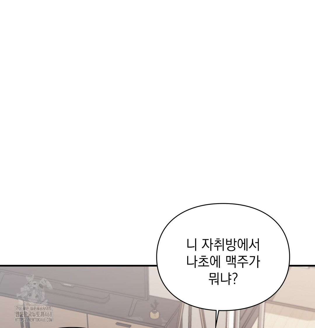 The Circumstances of Unrequited Love Raw Chapter 3 Page 5