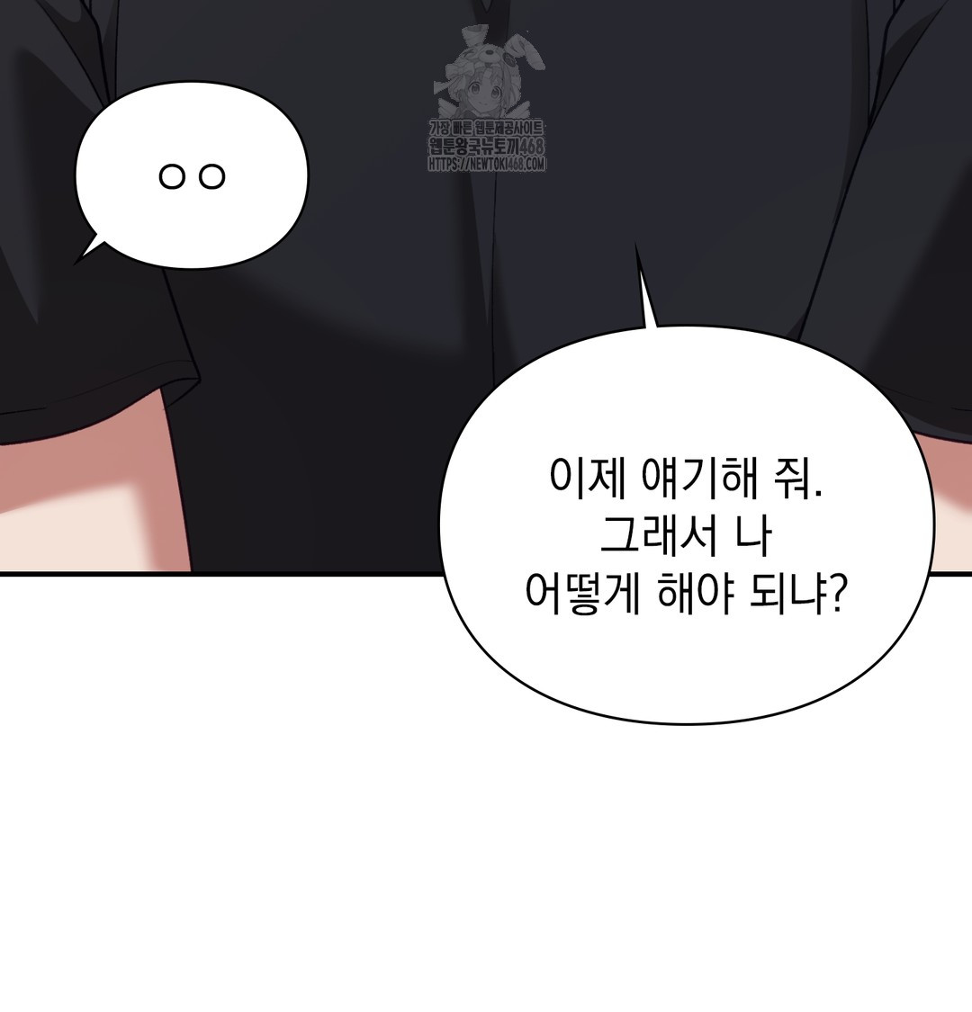 The Circumstances of Unrequited Love Raw Chapter 3 Page 50