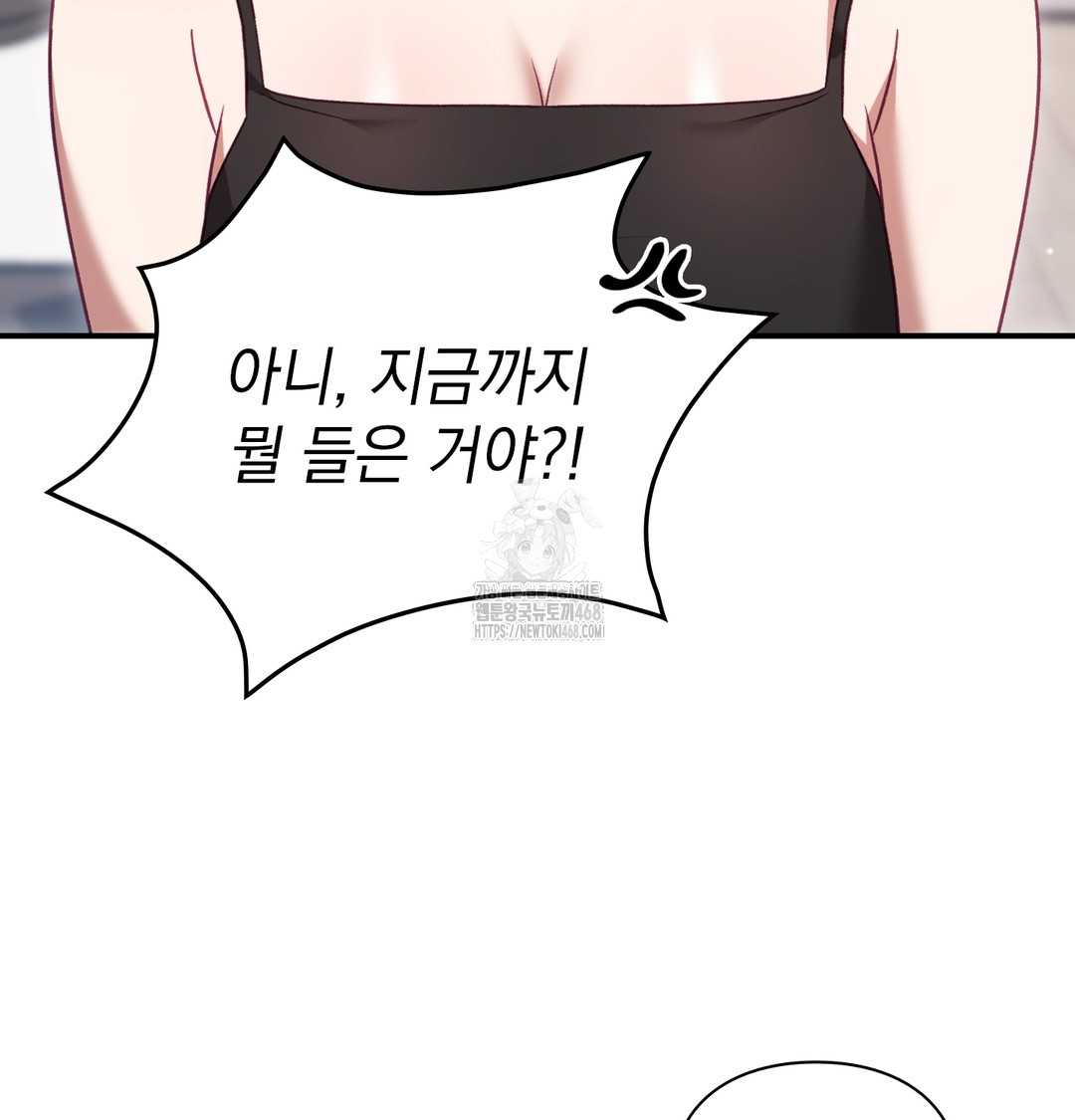 The Circumstances of Unrequited Love Raw Chapter 3 Page 53