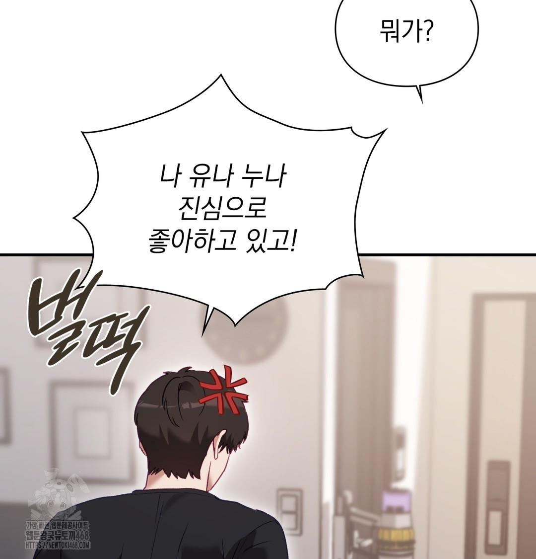 The Circumstances of Unrequited Love Raw Chapter 3 Page 54