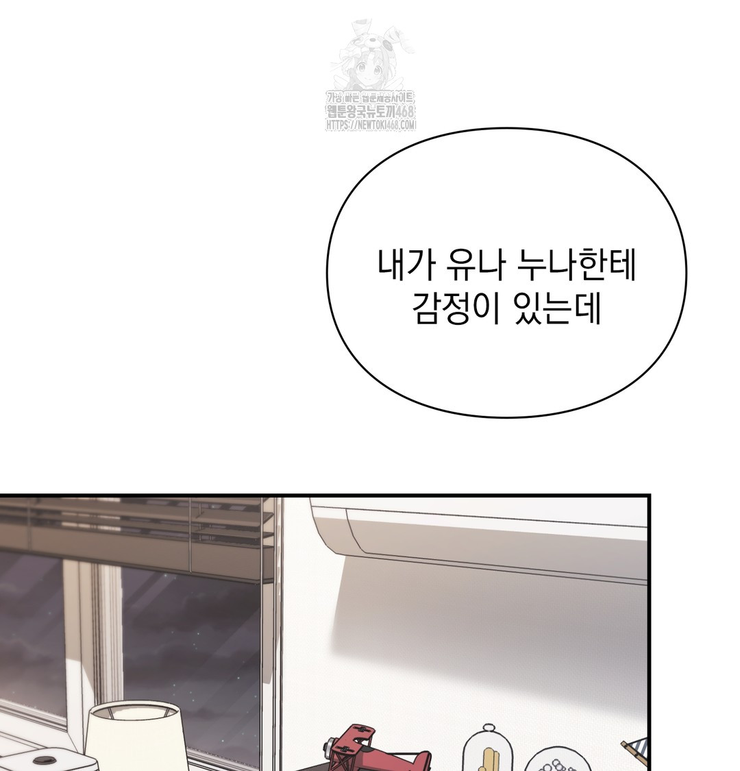 The Circumstances of Unrequited Love Raw Chapter 3 Page 60