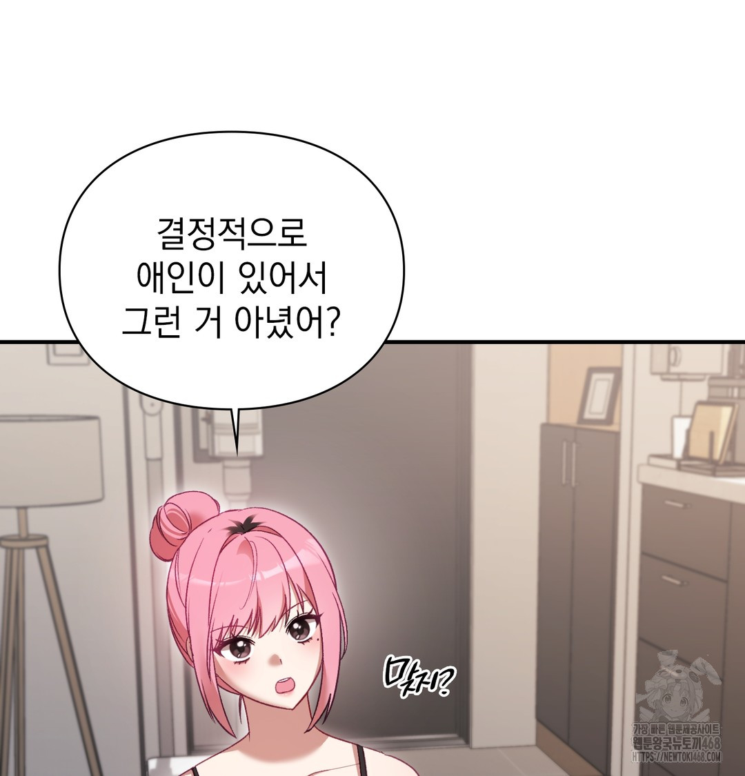 The Circumstances of Unrequited Love Raw Chapter 3 Page 72