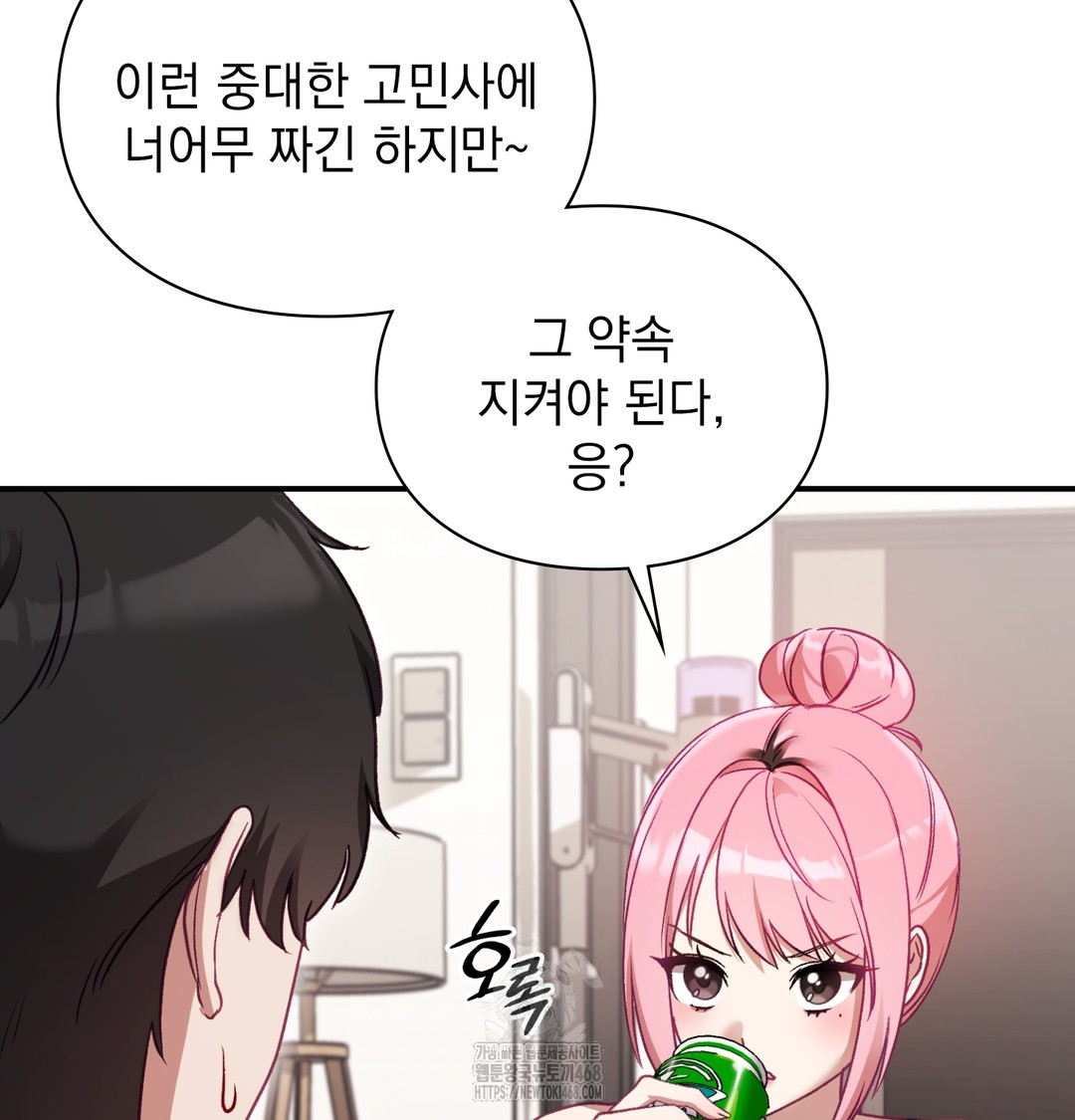 The Circumstances of Unrequited Love Raw Chapter 3 Page 8