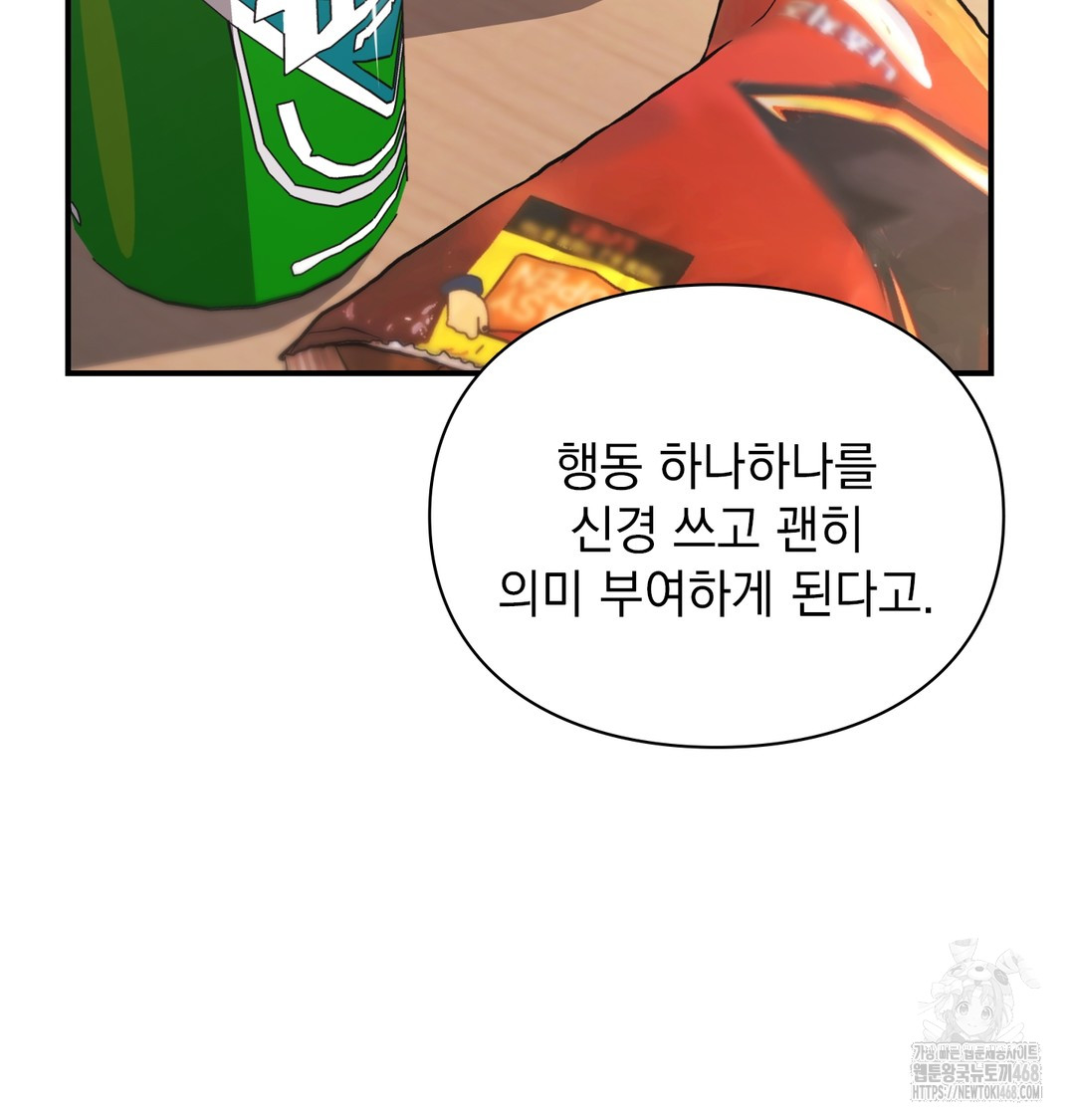 The Circumstances of Unrequited Love Raw Chapter 3 Page 88