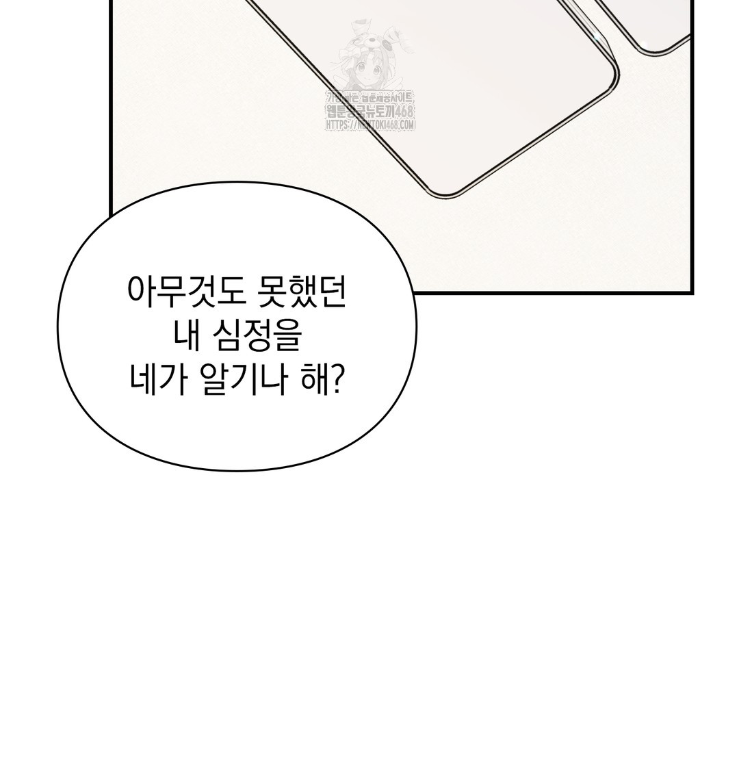 The Circumstances of Unrequited Love Raw Chapter 3 Page 90