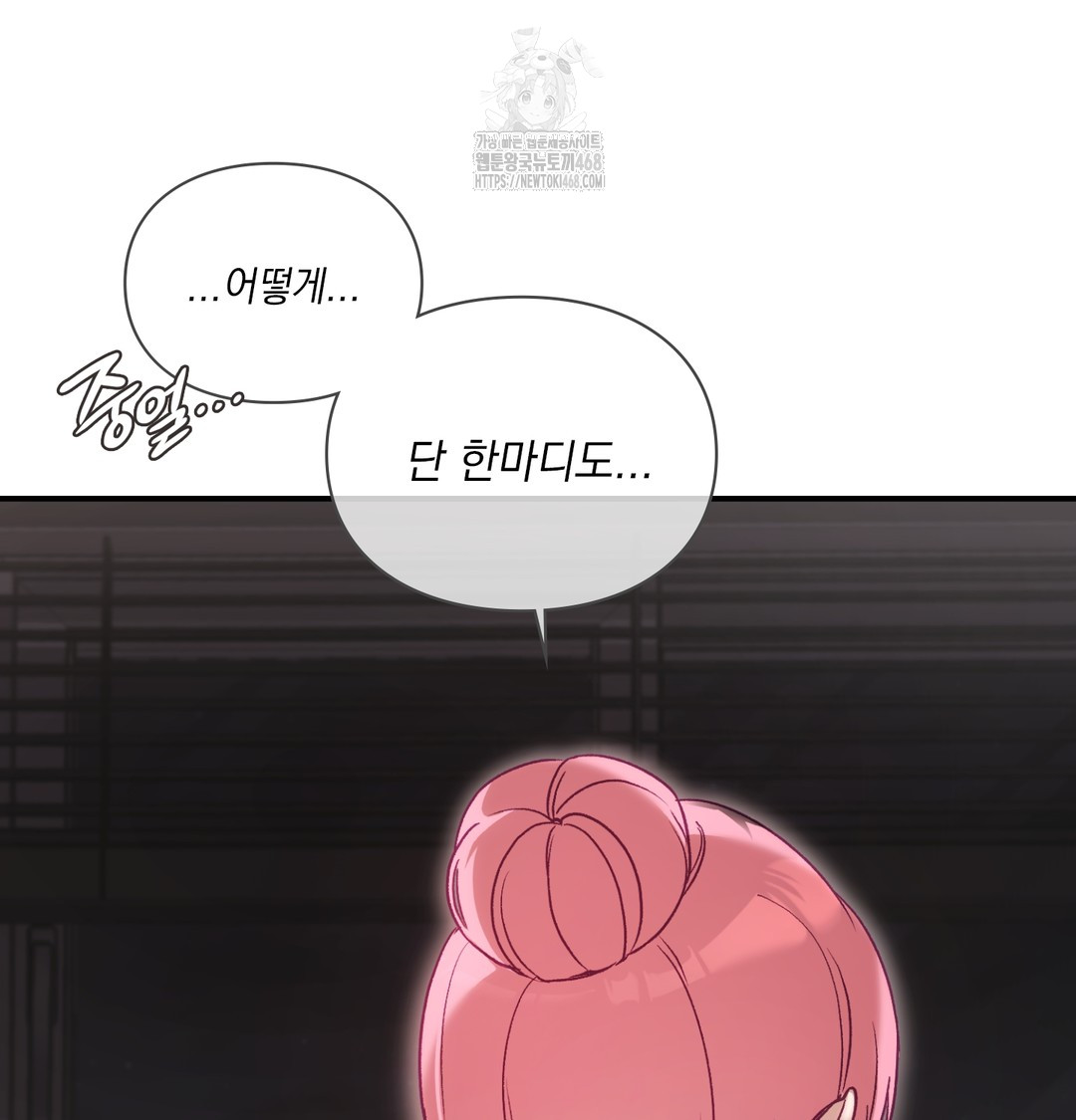 The Circumstances of Unrequited Love Raw Chapter 3 Page 98