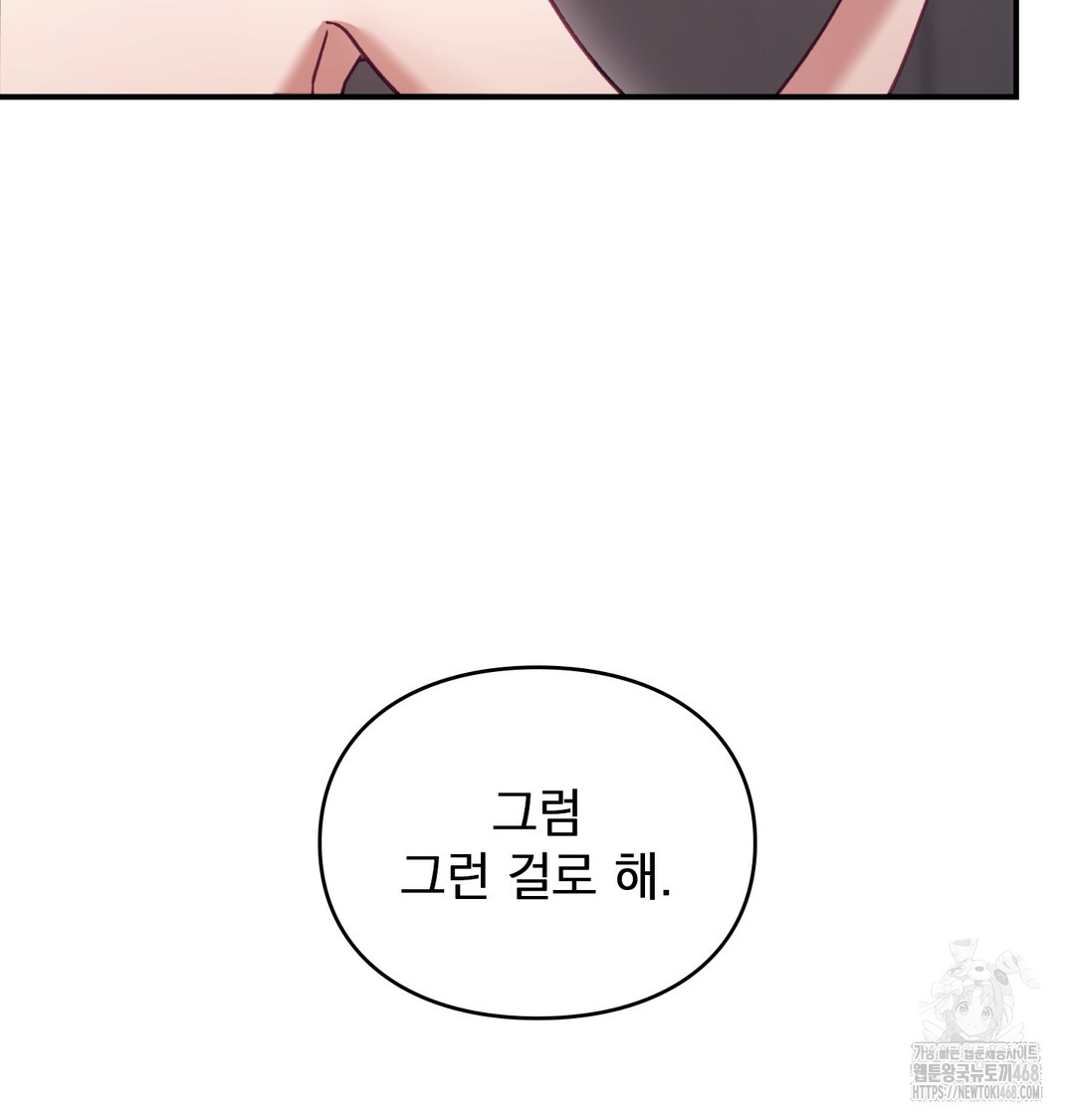 The Circumstances of Unrequited Love Raw Chapter 4 Page 102