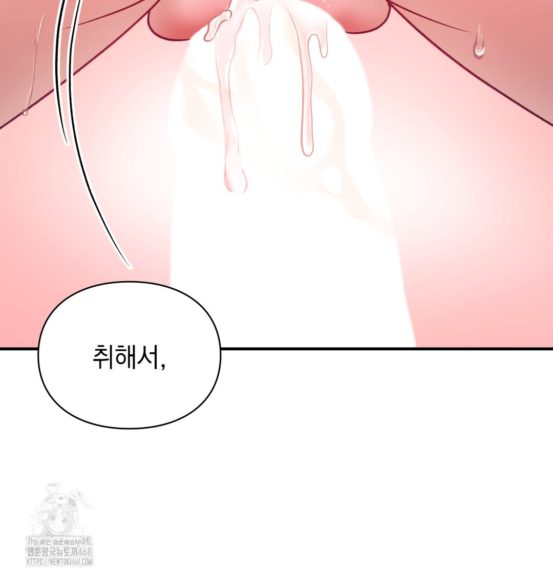 The Circumstances of Unrequited Love Raw Chapter 4 Page 104