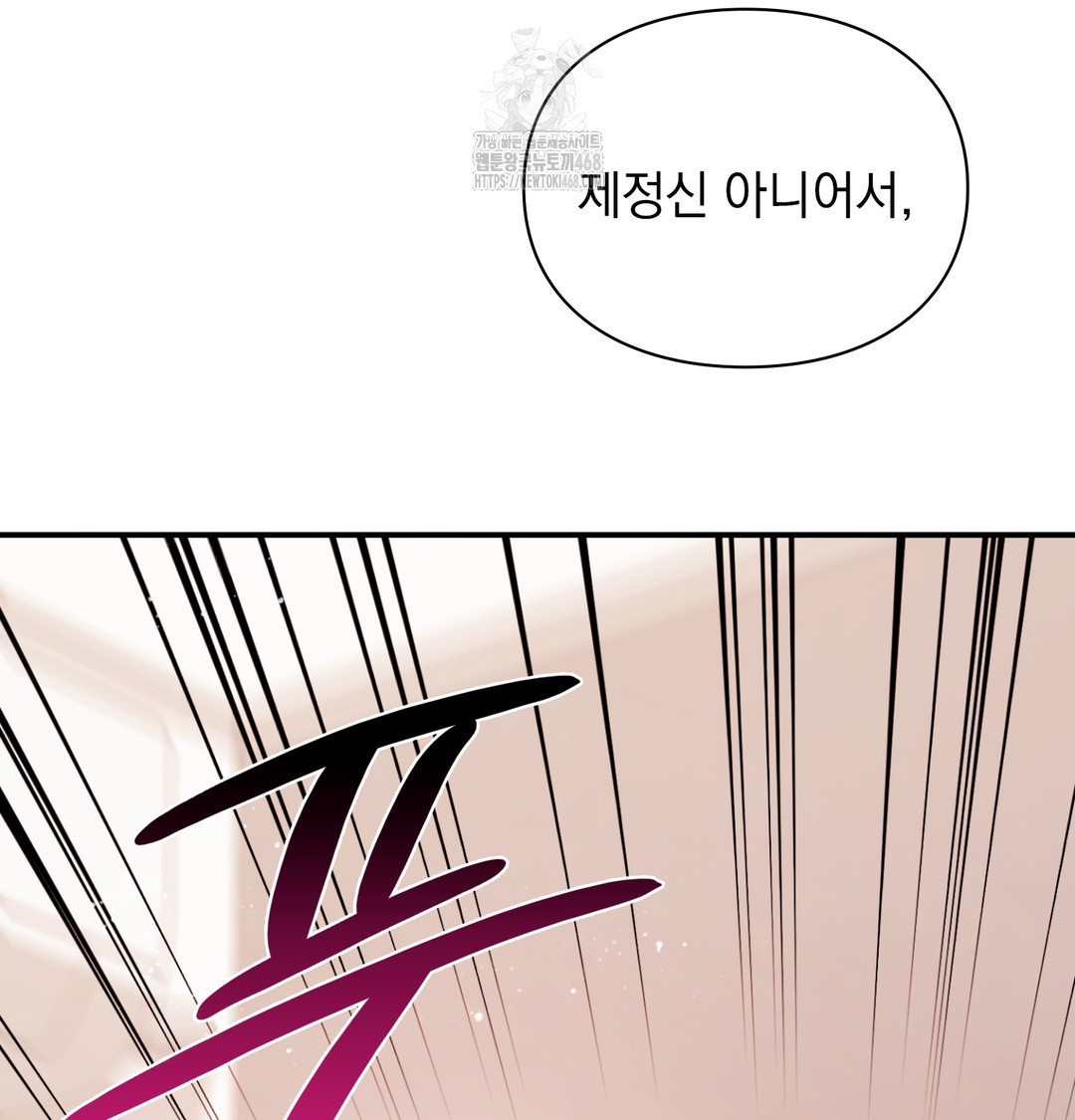 The Circumstances of Unrequited Love Raw Chapter 4 Page 105