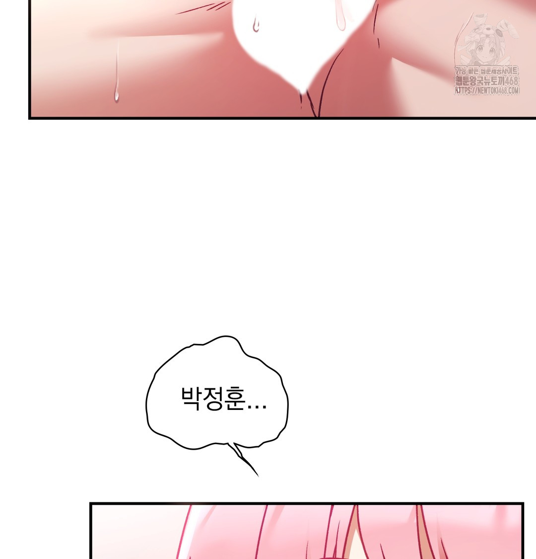 The Circumstances of Unrequited Love Raw Chapter 4 Page 116