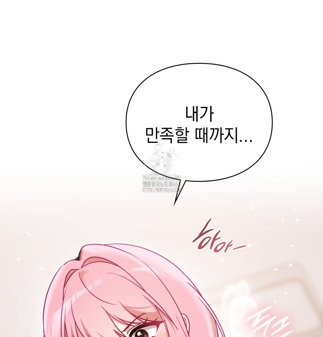 The Circumstances of Unrequited Love Raw Chapter 4 Page 118