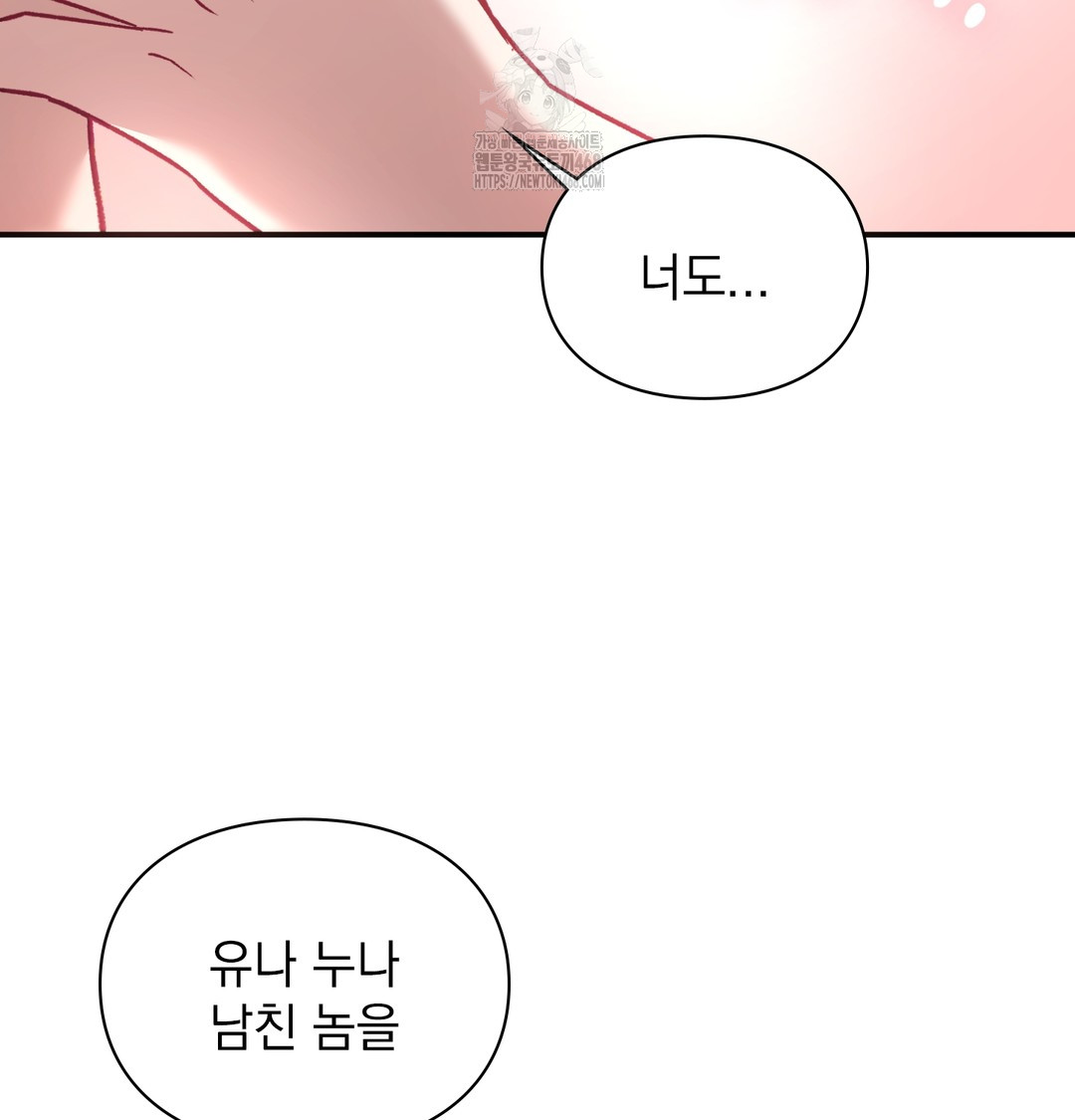 The Circumstances of Unrequited Love Raw Chapter 4 Page 12