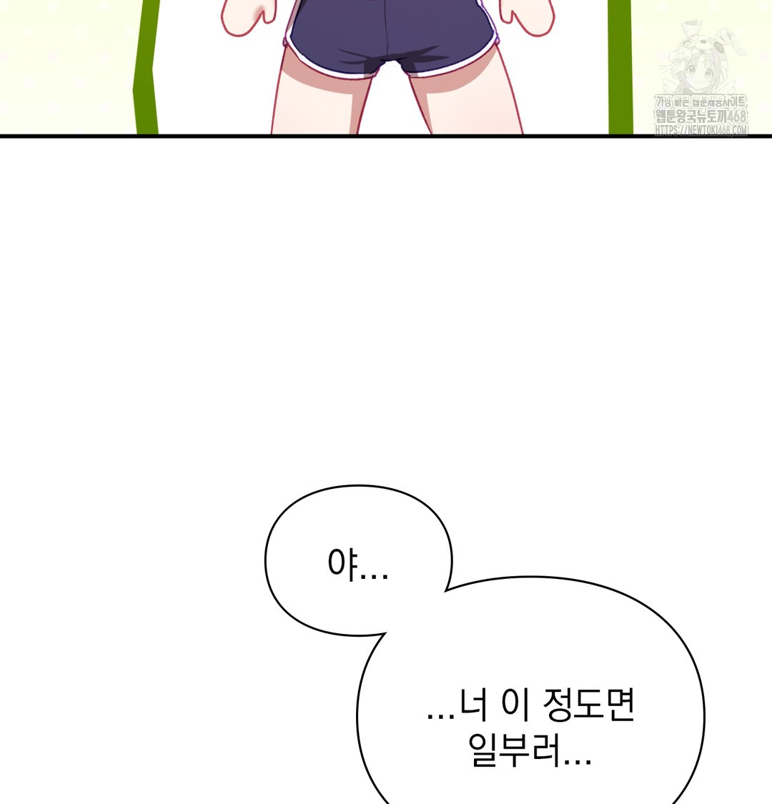 The Circumstances of Unrequited Love Raw Chapter 4 Page 16