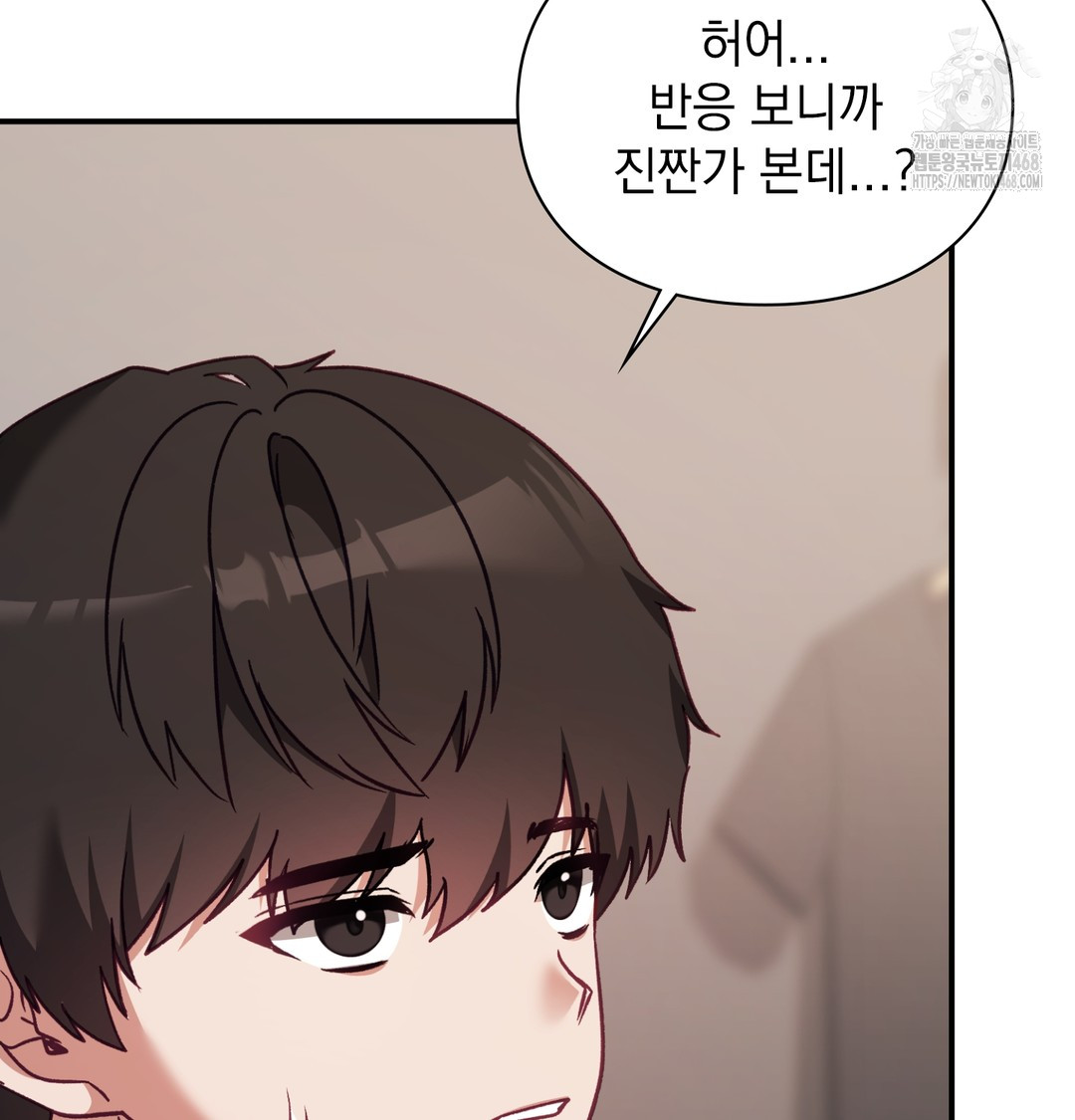 The Circumstances of Unrequited Love Raw Chapter 4 Page 19
