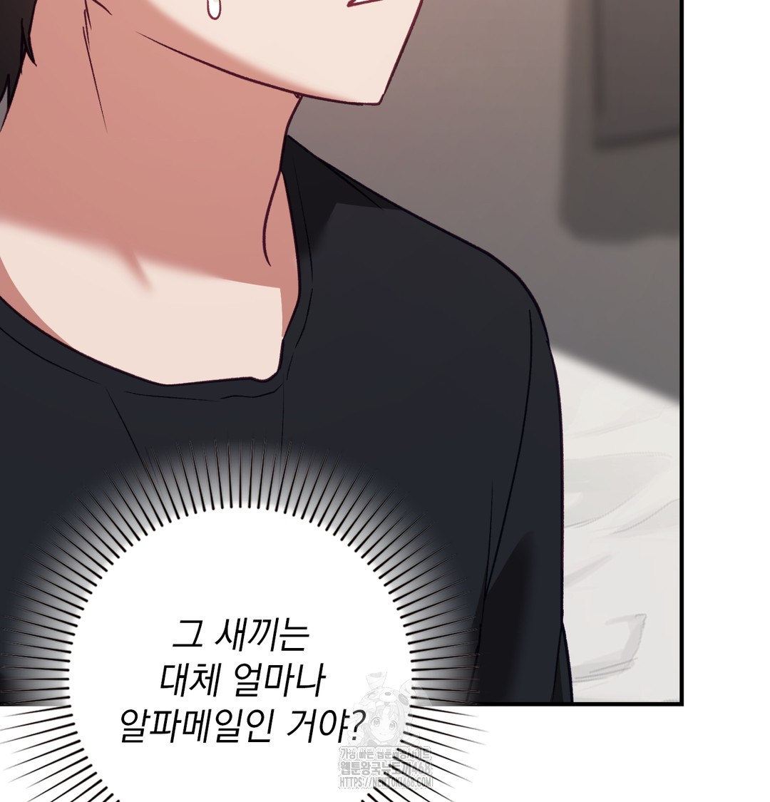 The Circumstances of Unrequited Love Raw Chapter 4 Page 20