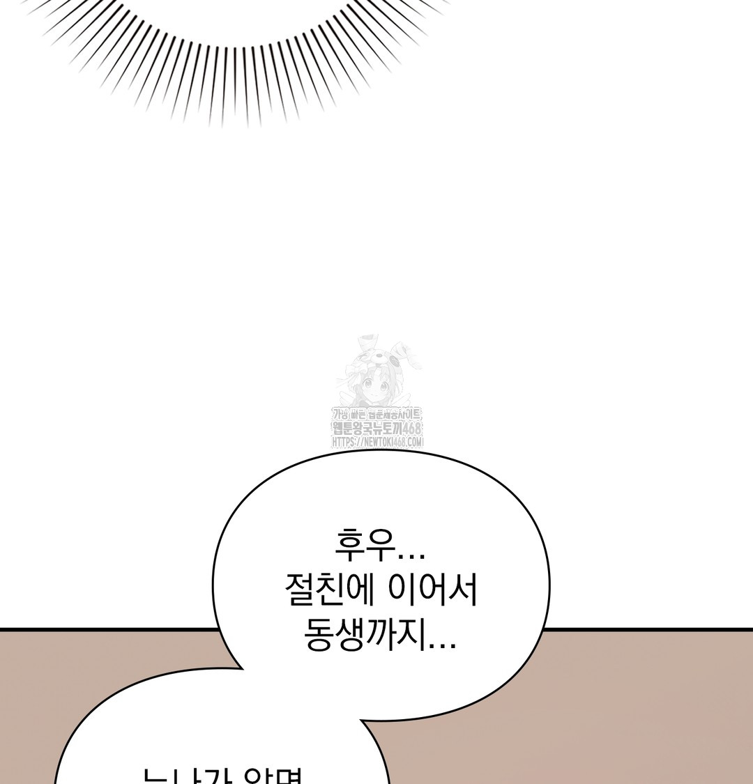 The Circumstances of Unrequited Love Raw Chapter 4 Page 21