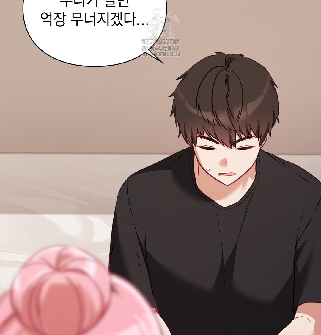 The Circumstances of Unrequited Love Raw Chapter 4 Page 22