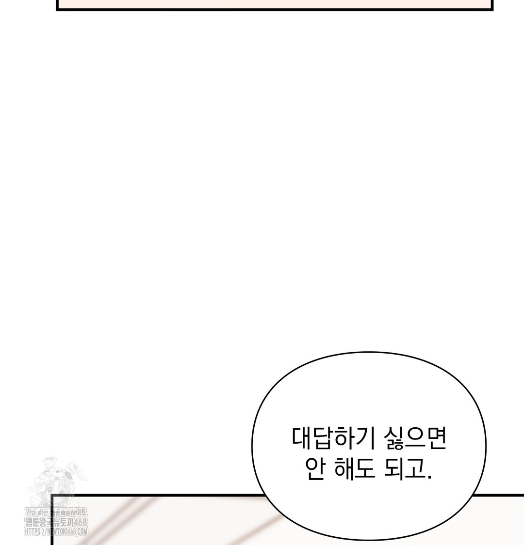 The Circumstances of Unrequited Love Raw Chapter 4 Page 27
