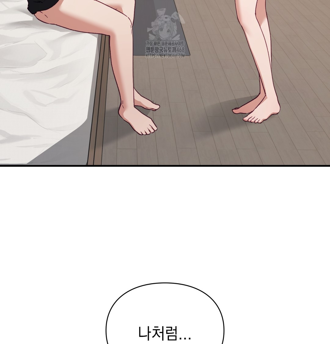 The Circumstances of Unrequited Love Raw Chapter 4 Page 32