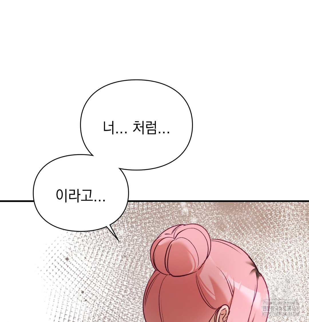 The Circumstances of Unrequited Love Raw Chapter 4 Page 34