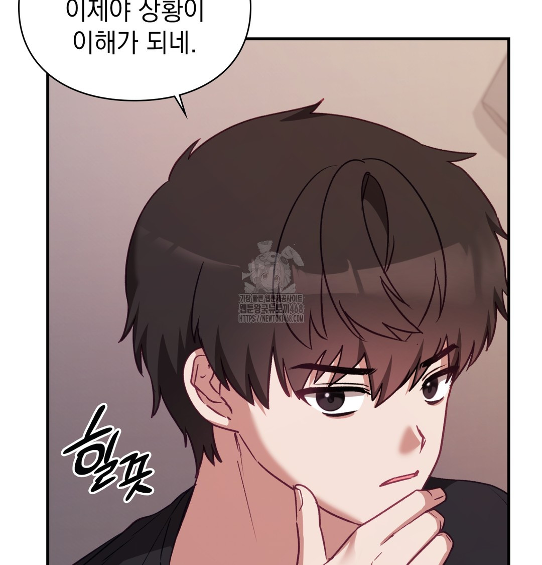 The Circumstances of Unrequited Love Raw Chapter 4 Page 38