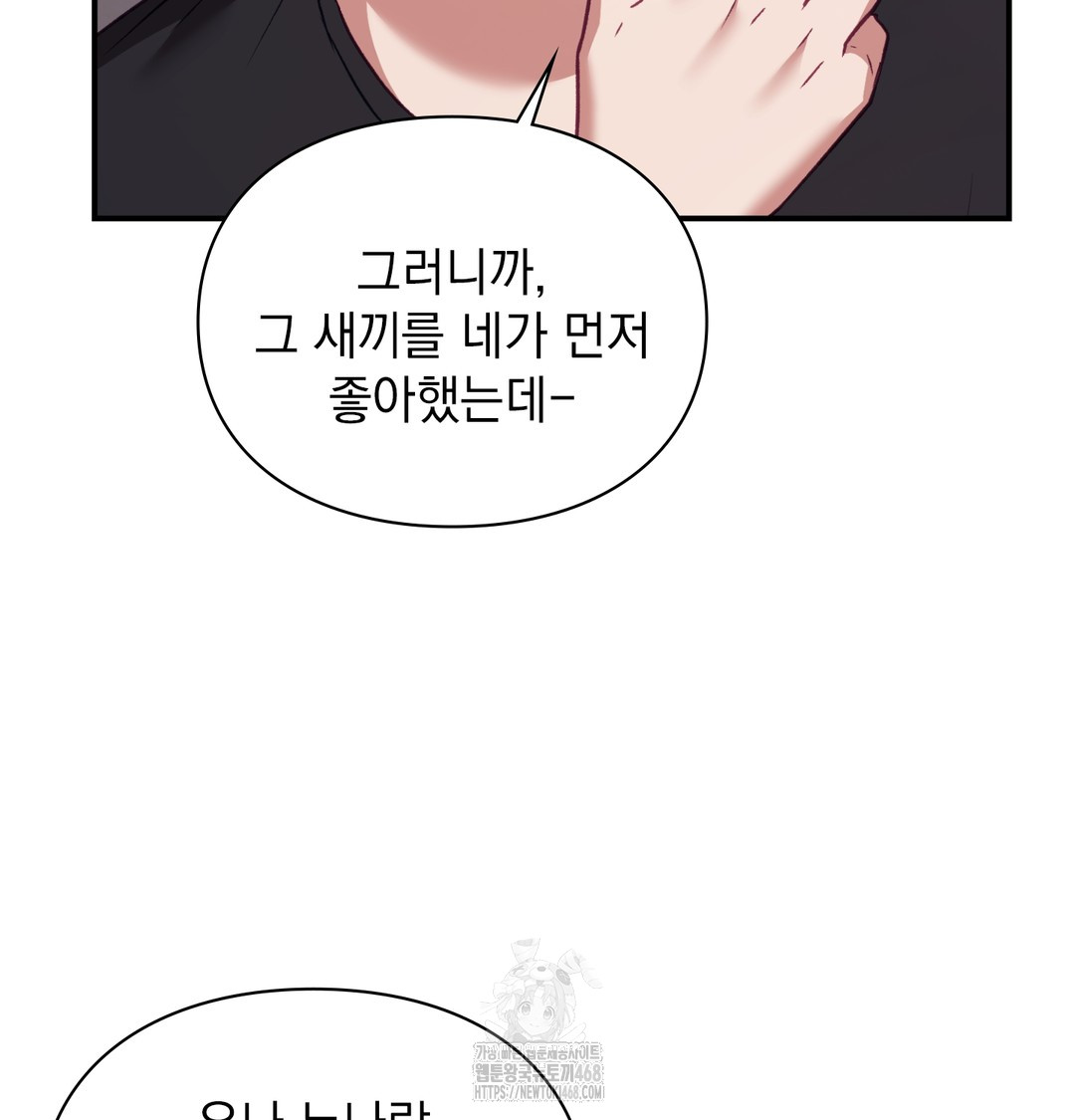 The Circumstances of Unrequited Love Raw Chapter 4 Page 39