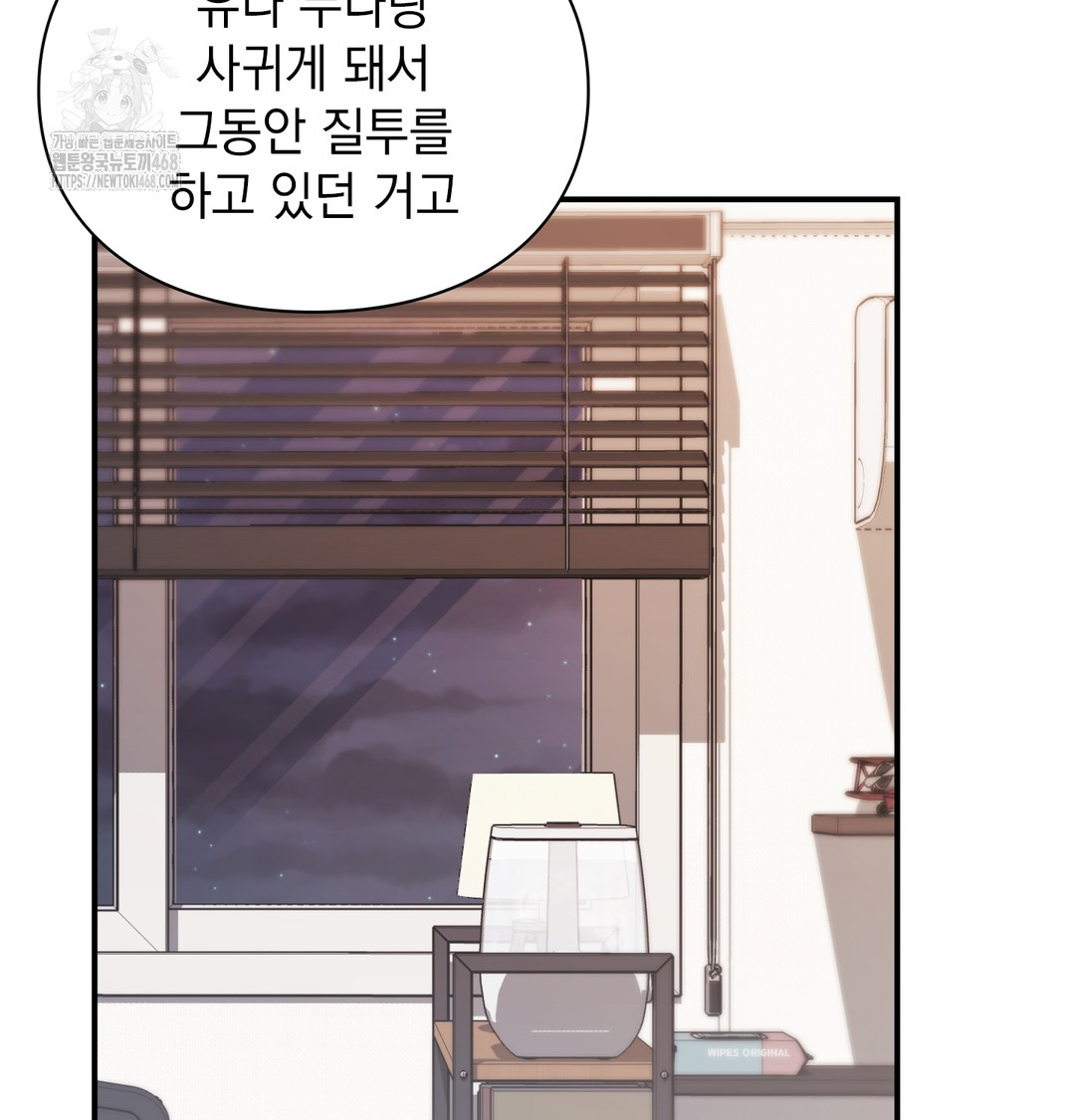The Circumstances of Unrequited Love Raw Chapter 4 Page 40