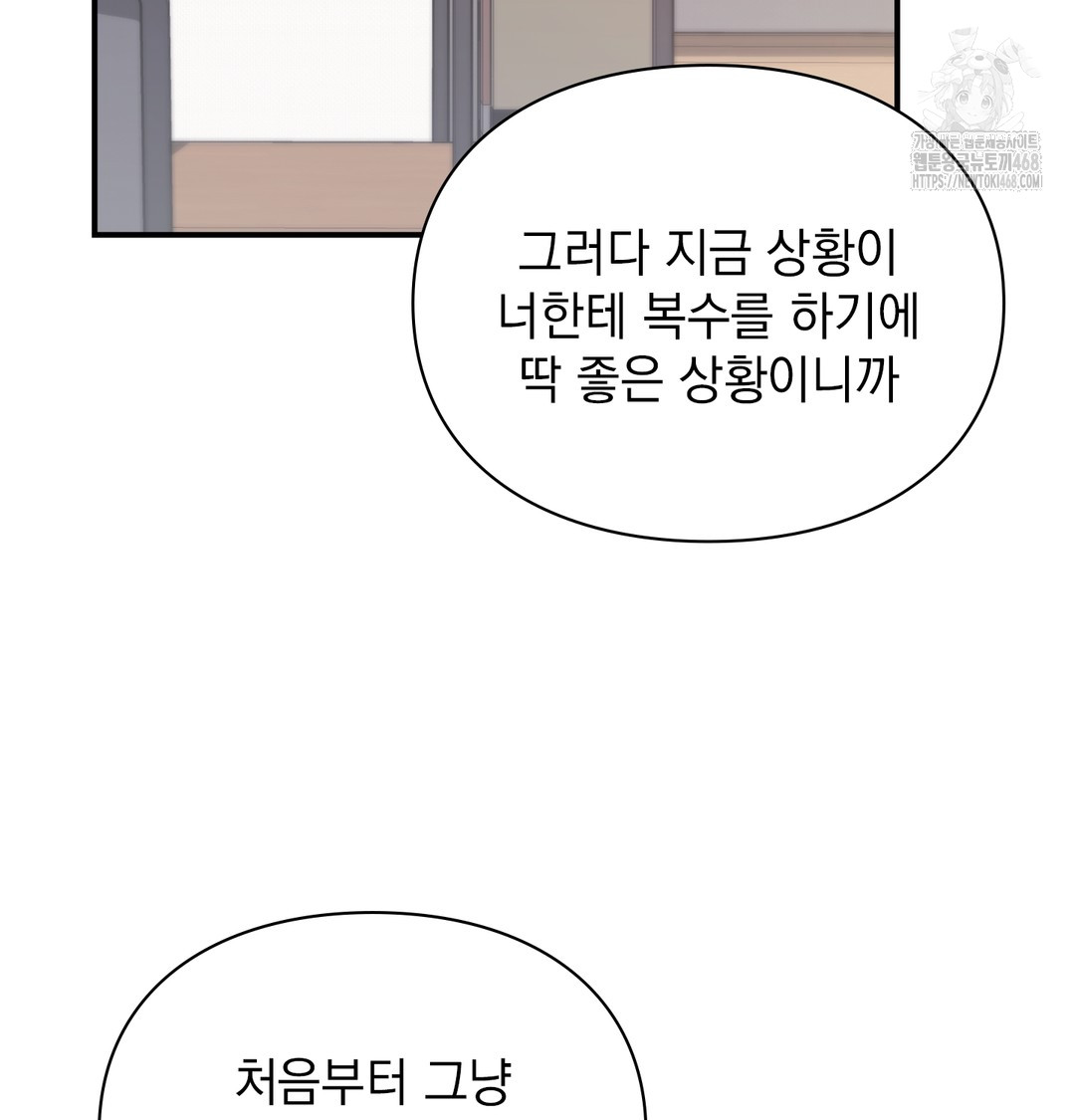 The Circumstances of Unrequited Love Raw Chapter 4 Page 41