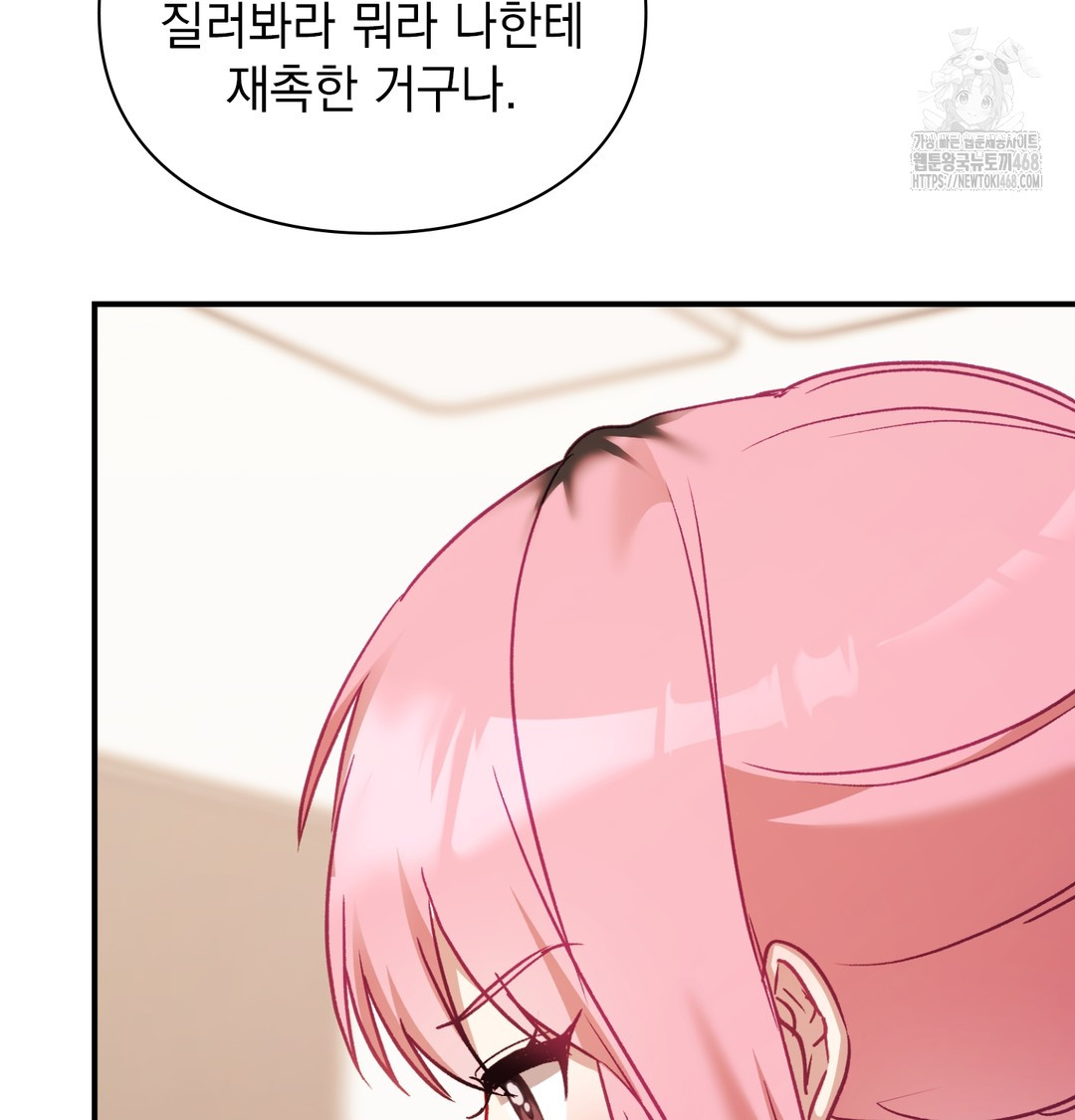 The Circumstances of Unrequited Love Raw Chapter 4 Page 42