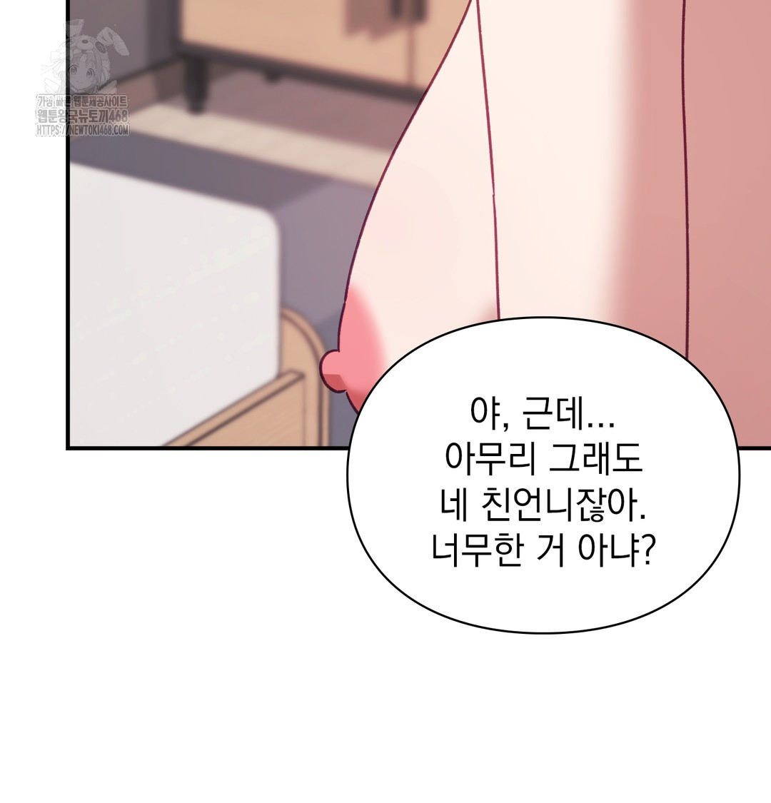 The Circumstances of Unrequited Love Raw Chapter 4 Page 44