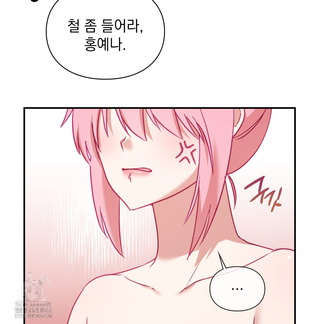 The Circumstances of Unrequited Love Raw Chapter 4 Page 48