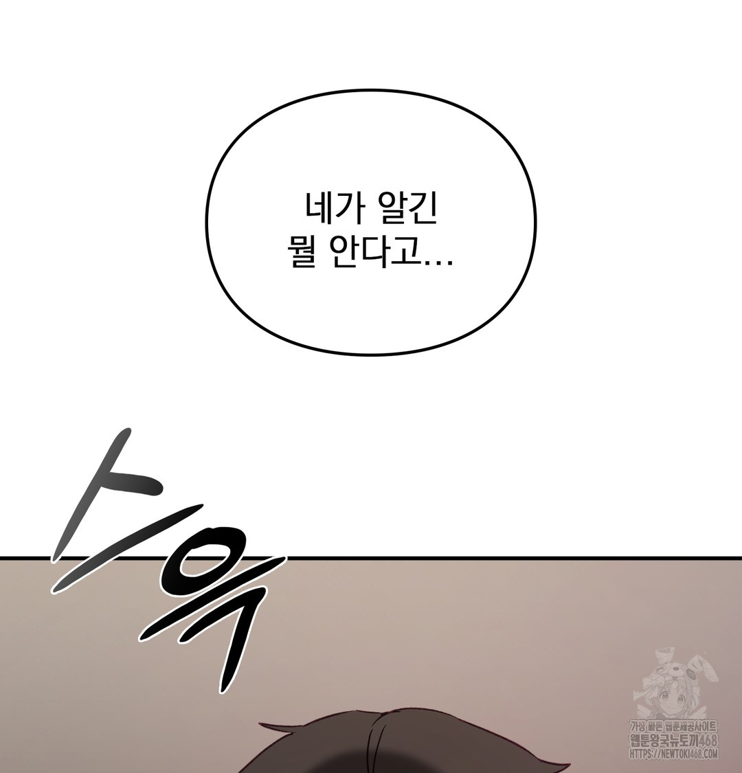 The Circumstances of Unrequited Love Raw Chapter 4 Page 50
