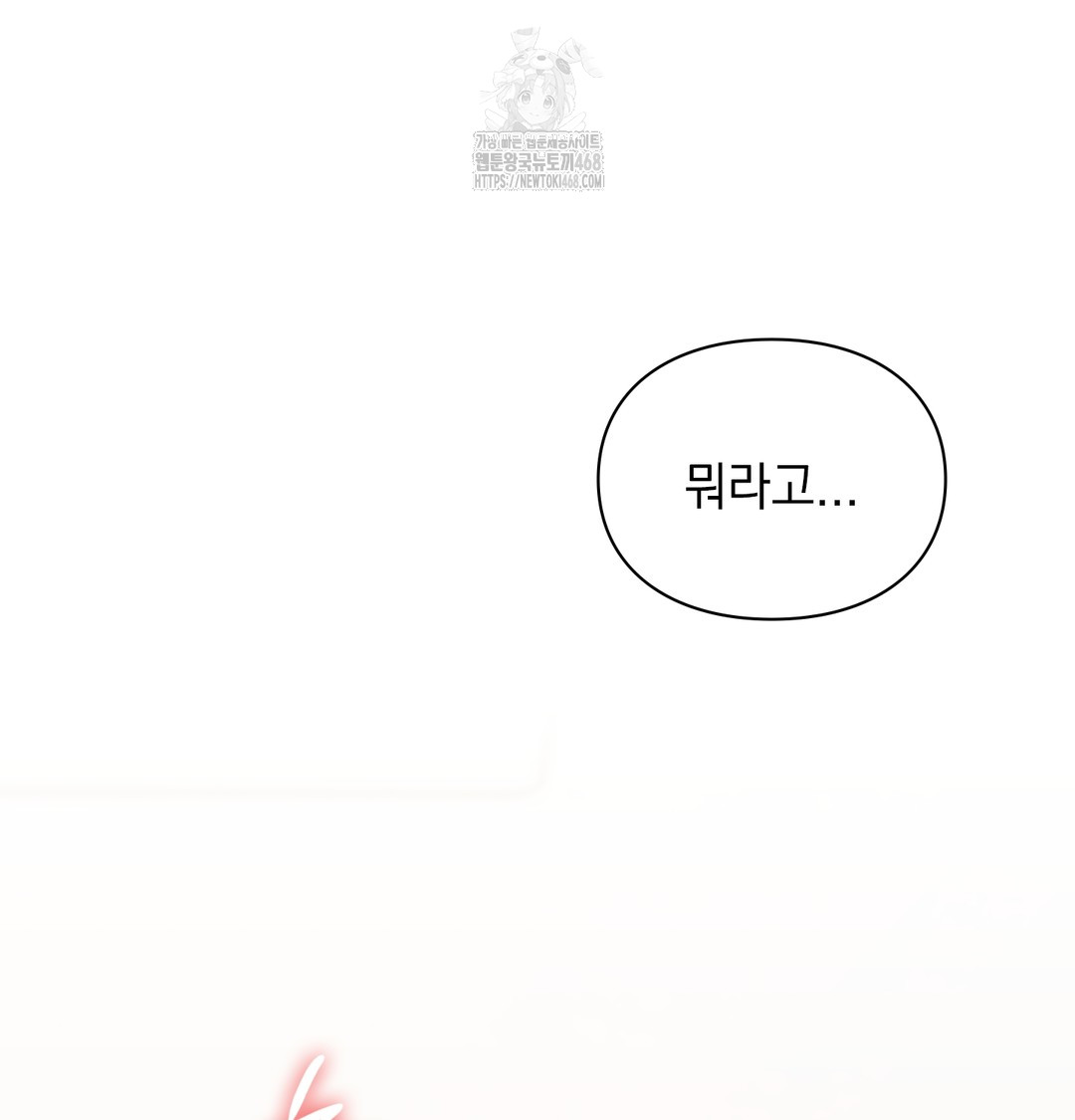 The Circumstances of Unrequited Love Raw Chapter 4 Page 52