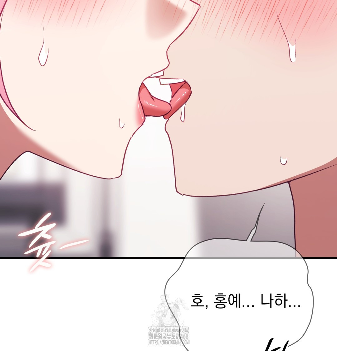 The Circumstances of Unrequited Love Raw Chapter 4 Page 58