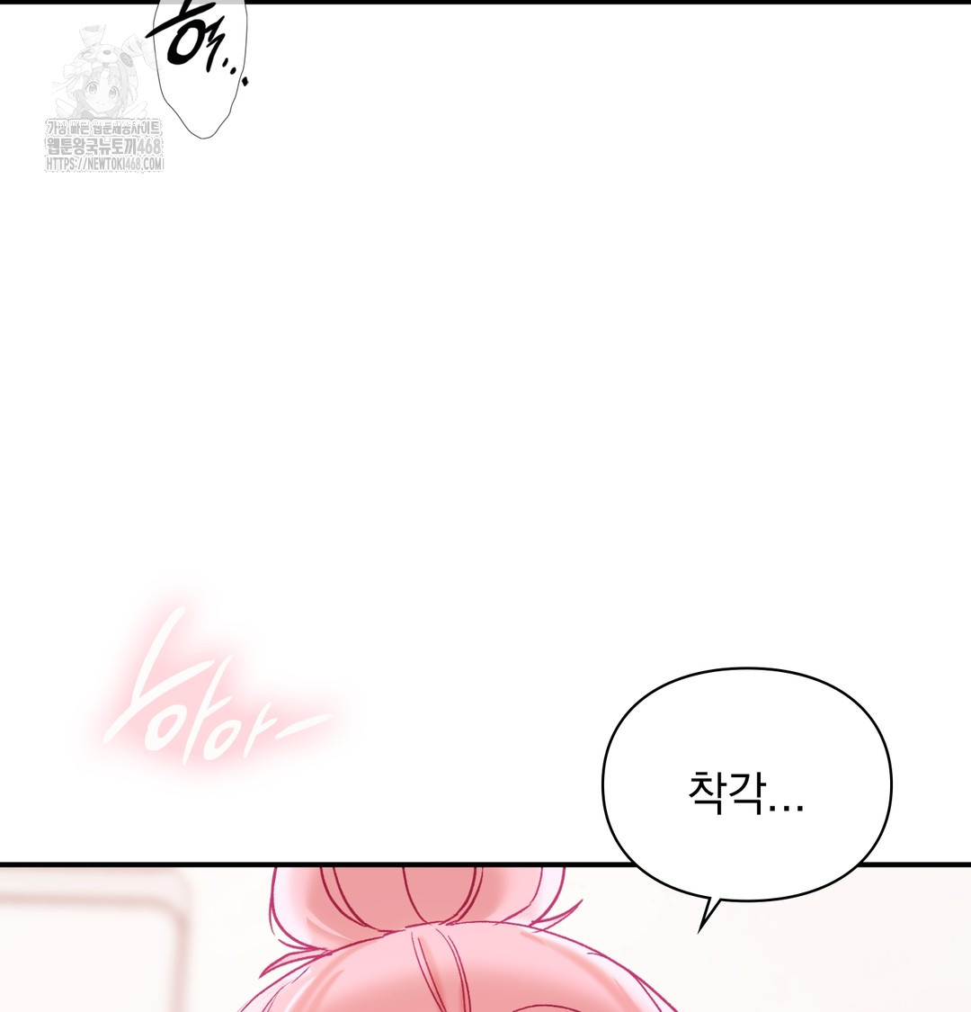The Circumstances of Unrequited Love Raw Chapter 4 Page 71