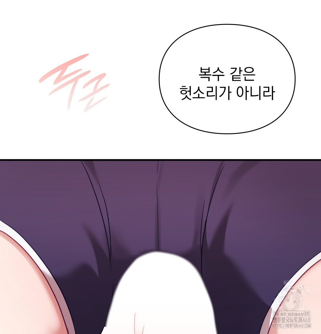 The Circumstances of Unrequited Love Raw Chapter 4 Page 74