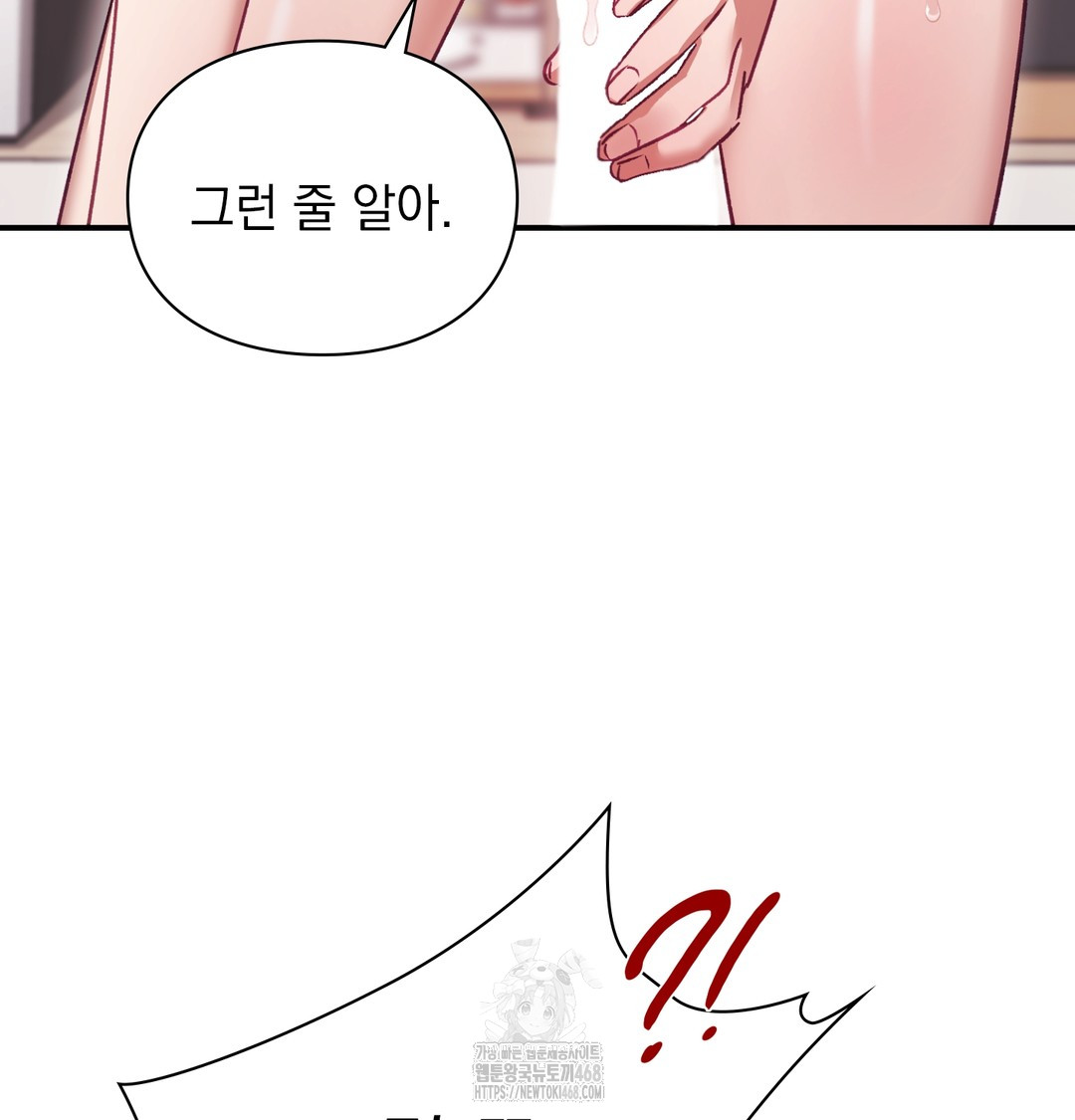 The Circumstances of Unrequited Love Raw Chapter 4 Page 80