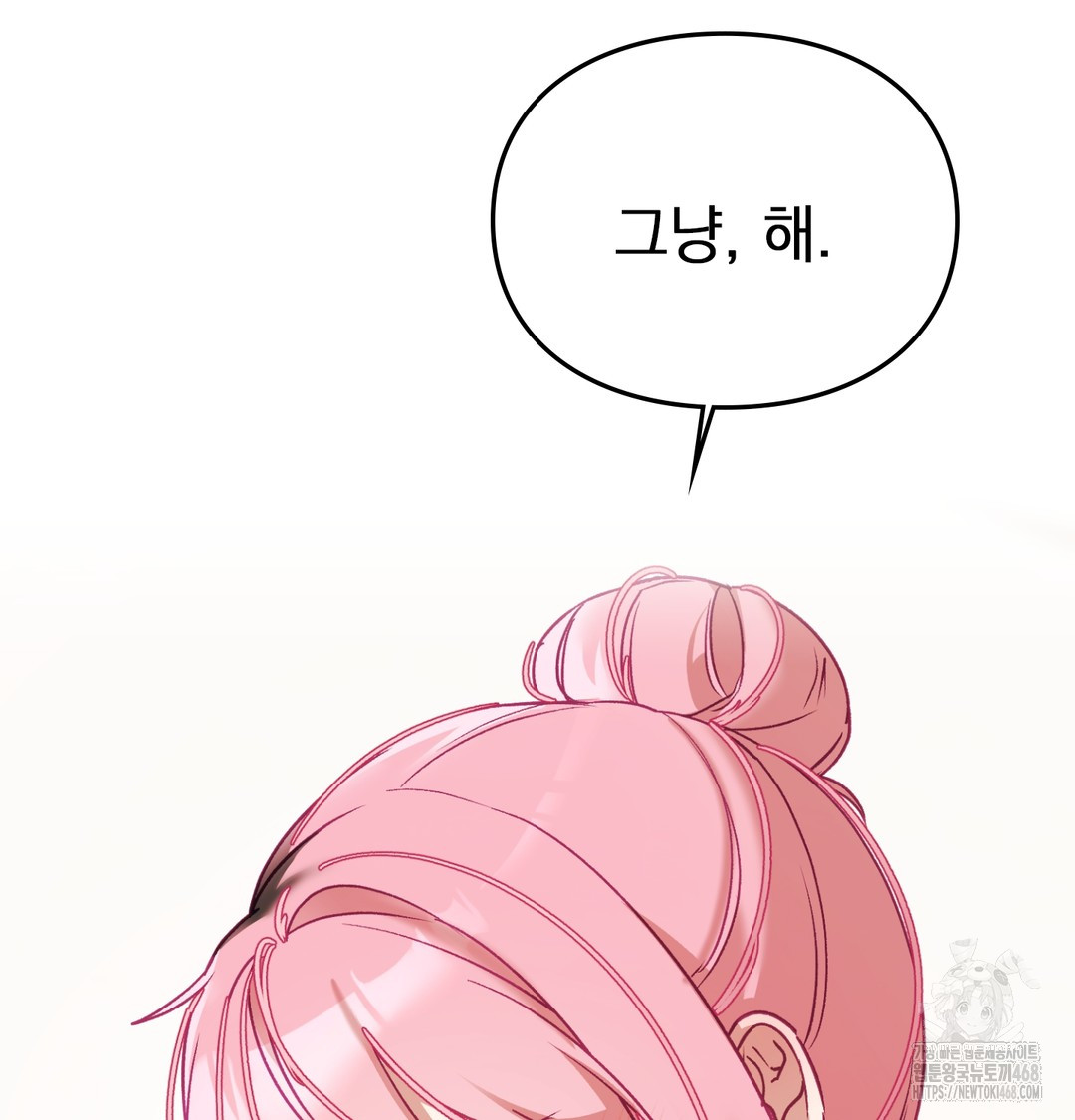 The Circumstances of Unrequited Love Raw Chapter 4 Page 88