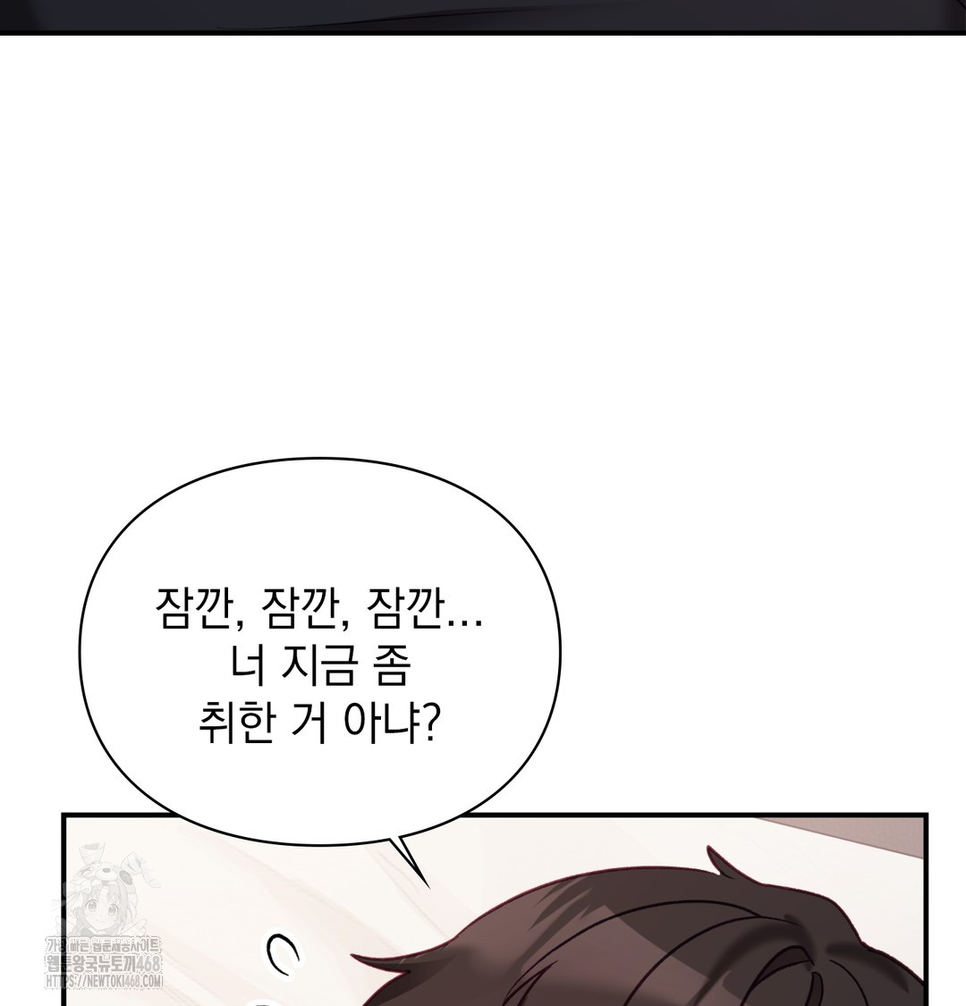 The Circumstances of Unrequited Love Raw Chapter 4 Page 94