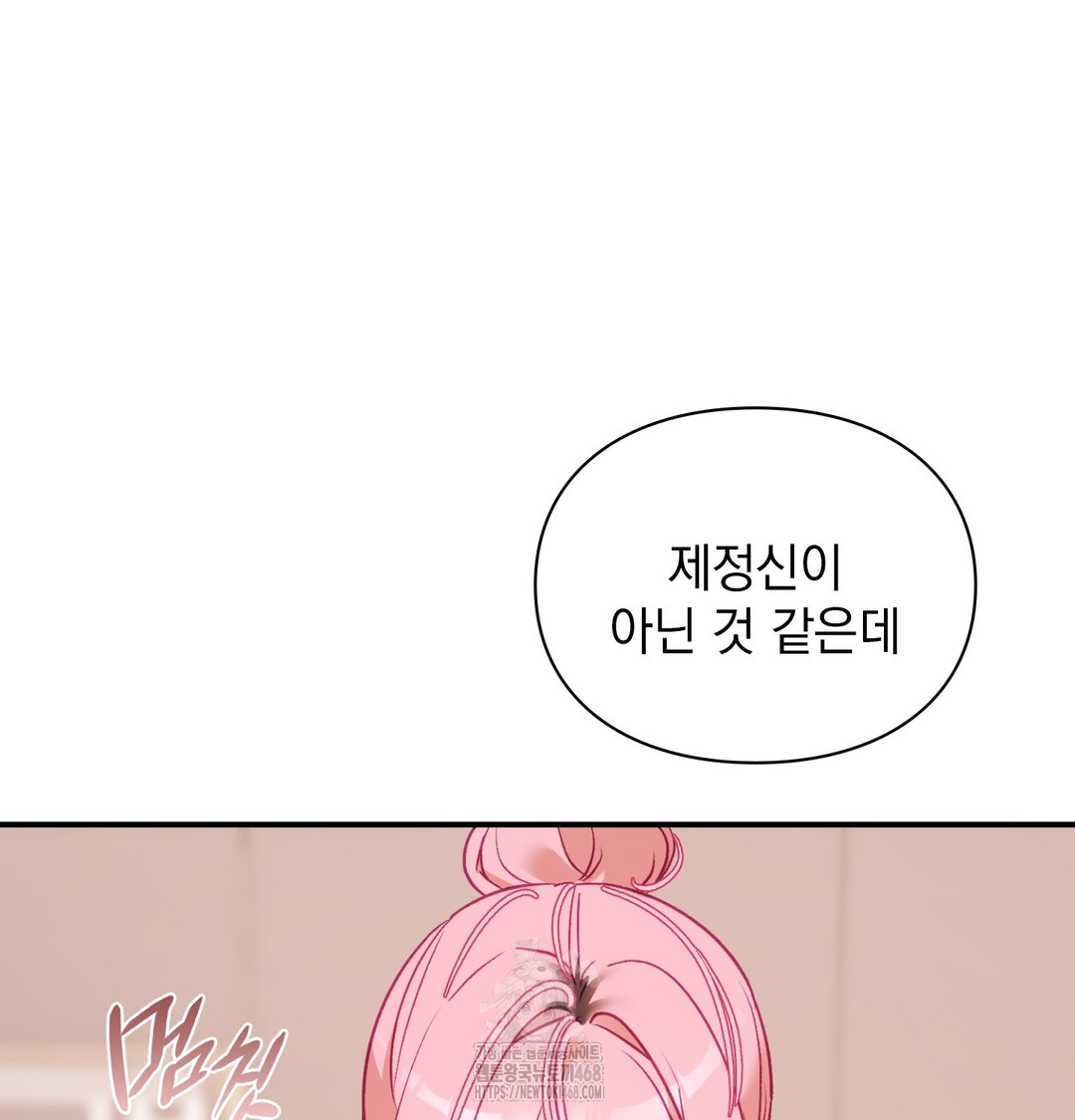The Circumstances of Unrequited Love Raw Chapter 4 Page 96