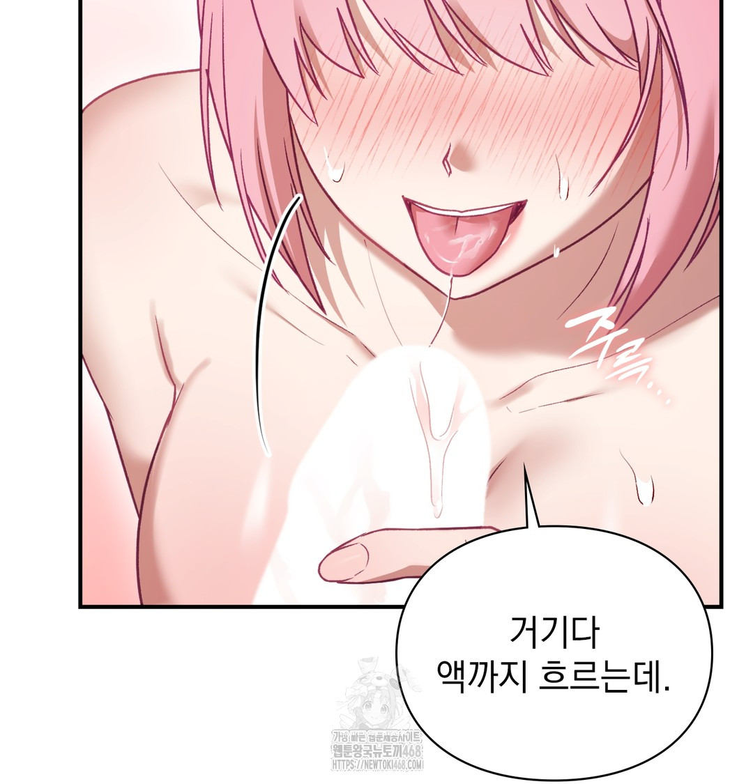 The Circumstances of Unrequited Love Raw Chapter 5 Page 100