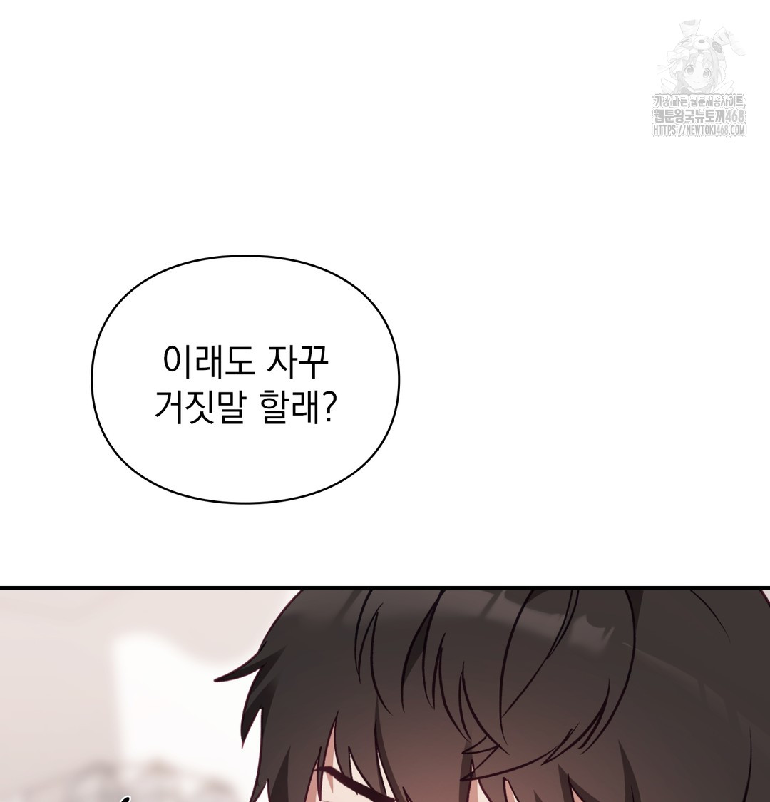 The Circumstances of Unrequited Love Raw Chapter 5 Page 101